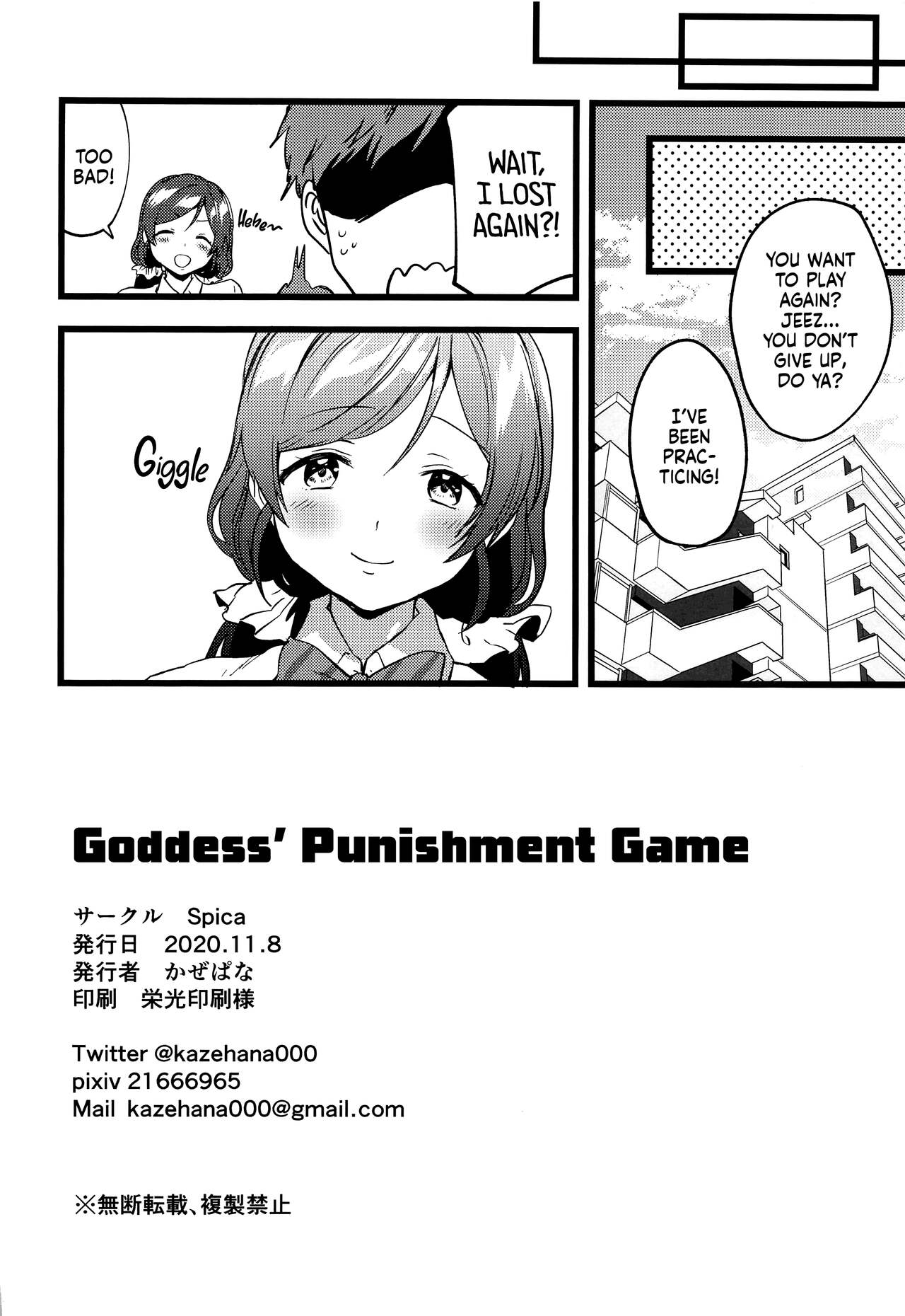 (Bokura no Love Live! 27) [Spica (Kazepana)]Megami-sama no Batsu Game | Goddess’ Punishment Game(Love Live!) [English] [head empty] Page 25