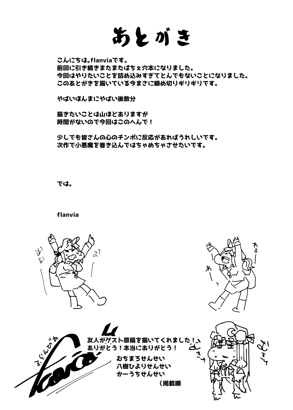 [Jikahatsudensho (flanvia)]Ana to Muttsuri Dosukebe Daitoshokan 4(Touhou Project) [English] [Keeez] [Digital] Page 55
