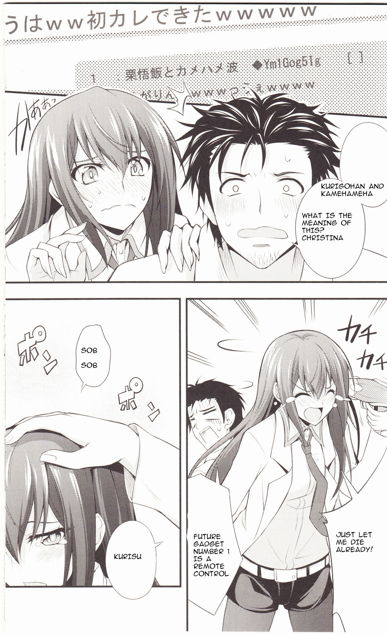 (C80) [Zattou Keshiki (Okagiri Shou)]Aishisensya no Ansible(Steins;Gate) [English] Page 10