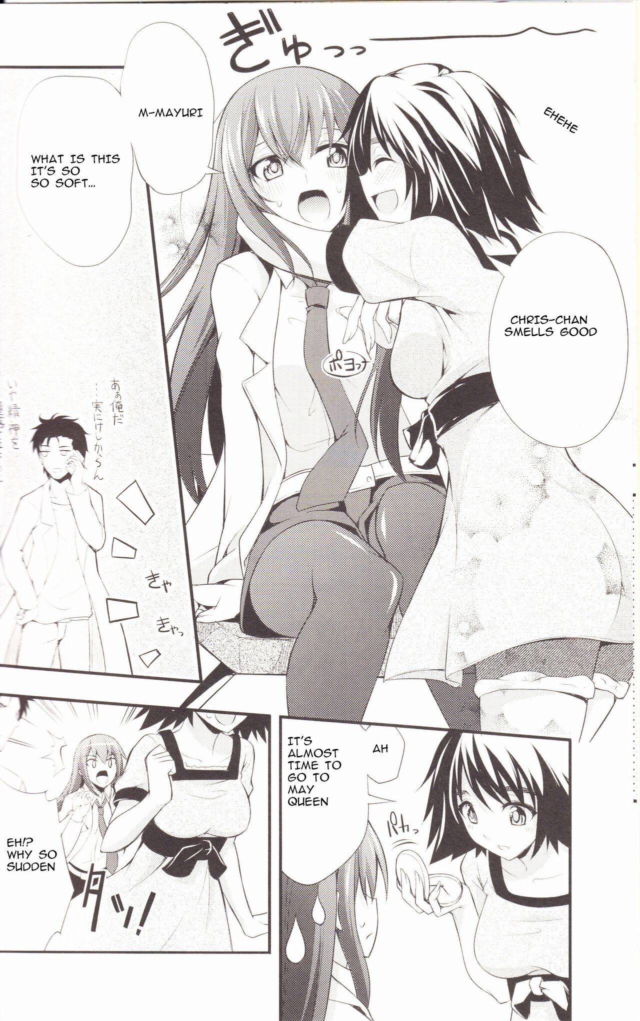 (C80) [Zattou Keshiki (Okagiri Shou)]Aishisensya no Ansible(Steins;Gate) [English] Page 7