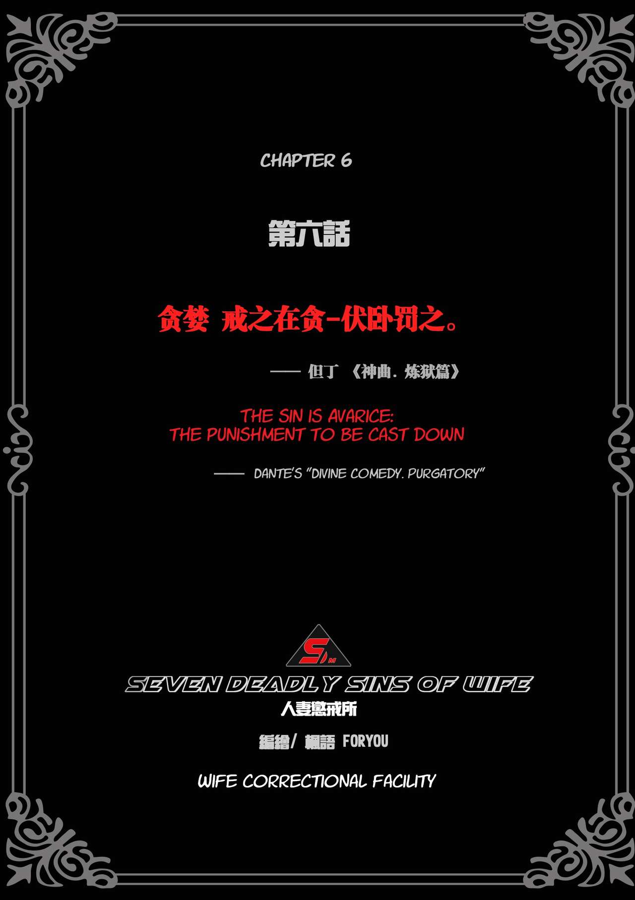 [ZHIHAI WANG]Wife Correctional Facility - 6 Page 2