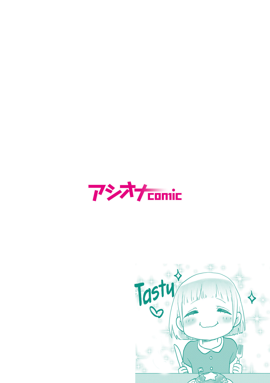 [LIN]Futago Shimai-chan no Yuri Seikatsu (10) | Twin Sisters' Yuri Life(10) [English] [Hikari no Kaze] Page 2