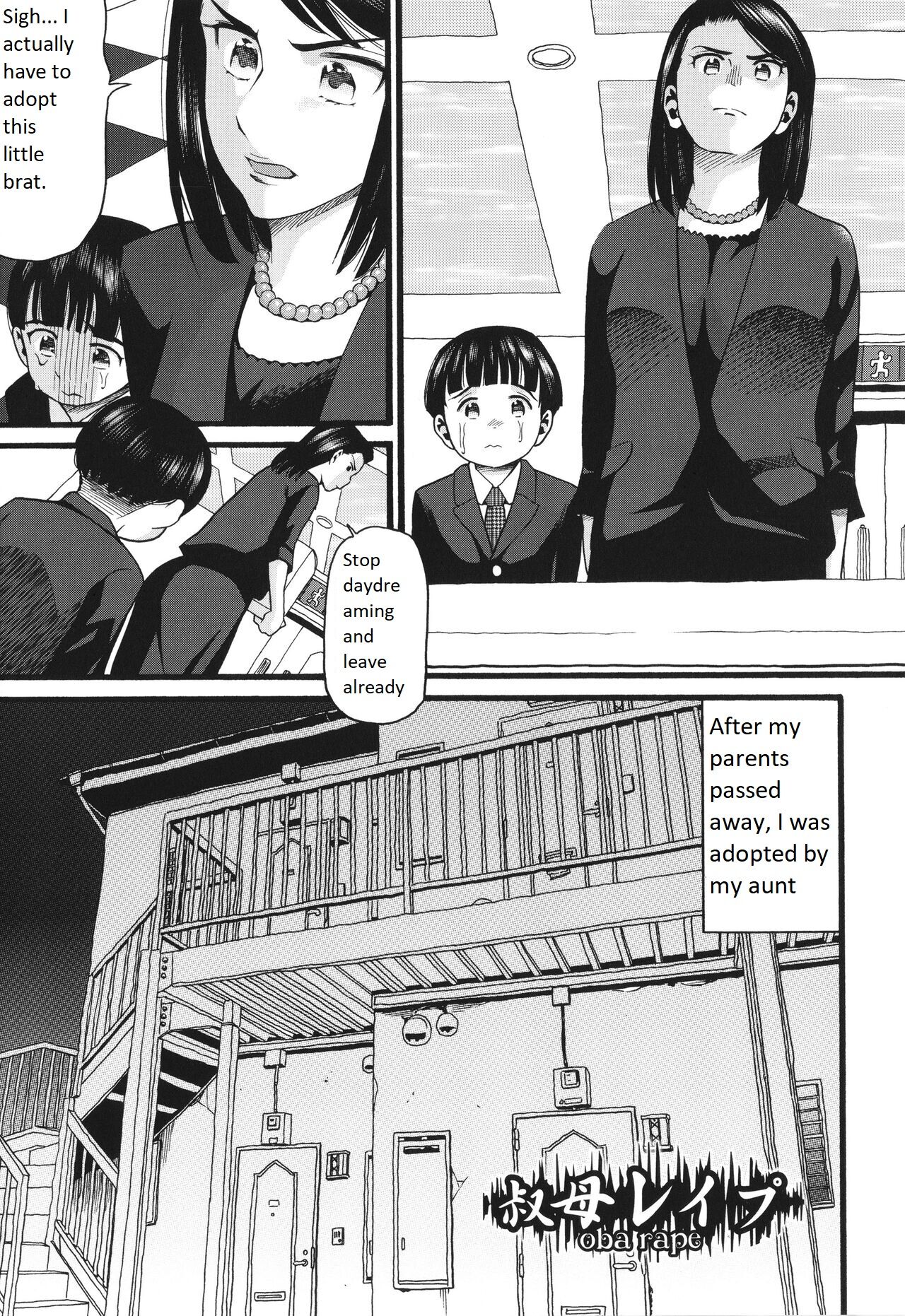 [Hatch]Oba Rape(Yurui Ko) [English] Page 1