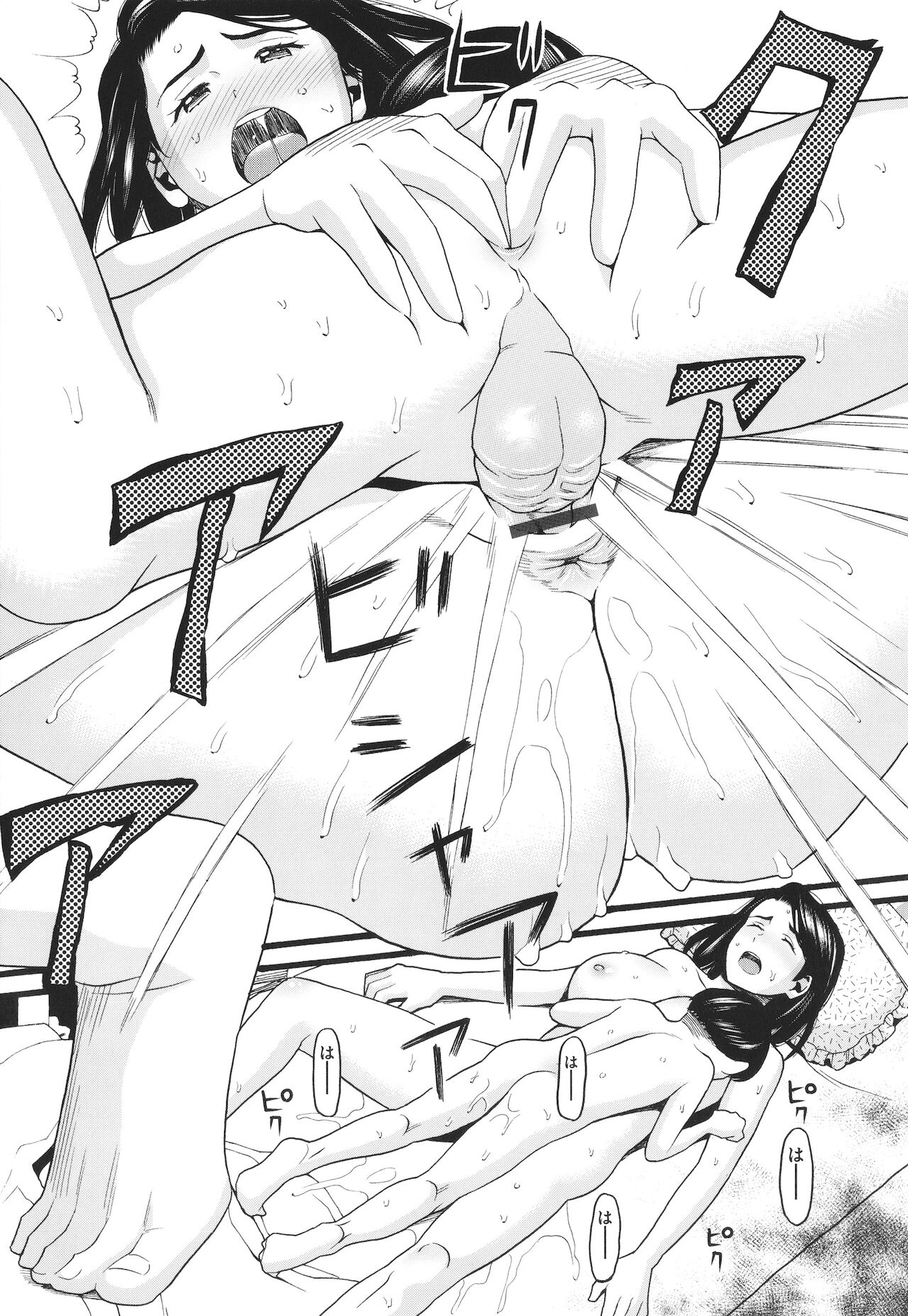 [Hatch]Oba Rape(Yurui Ko) [English] Page 13