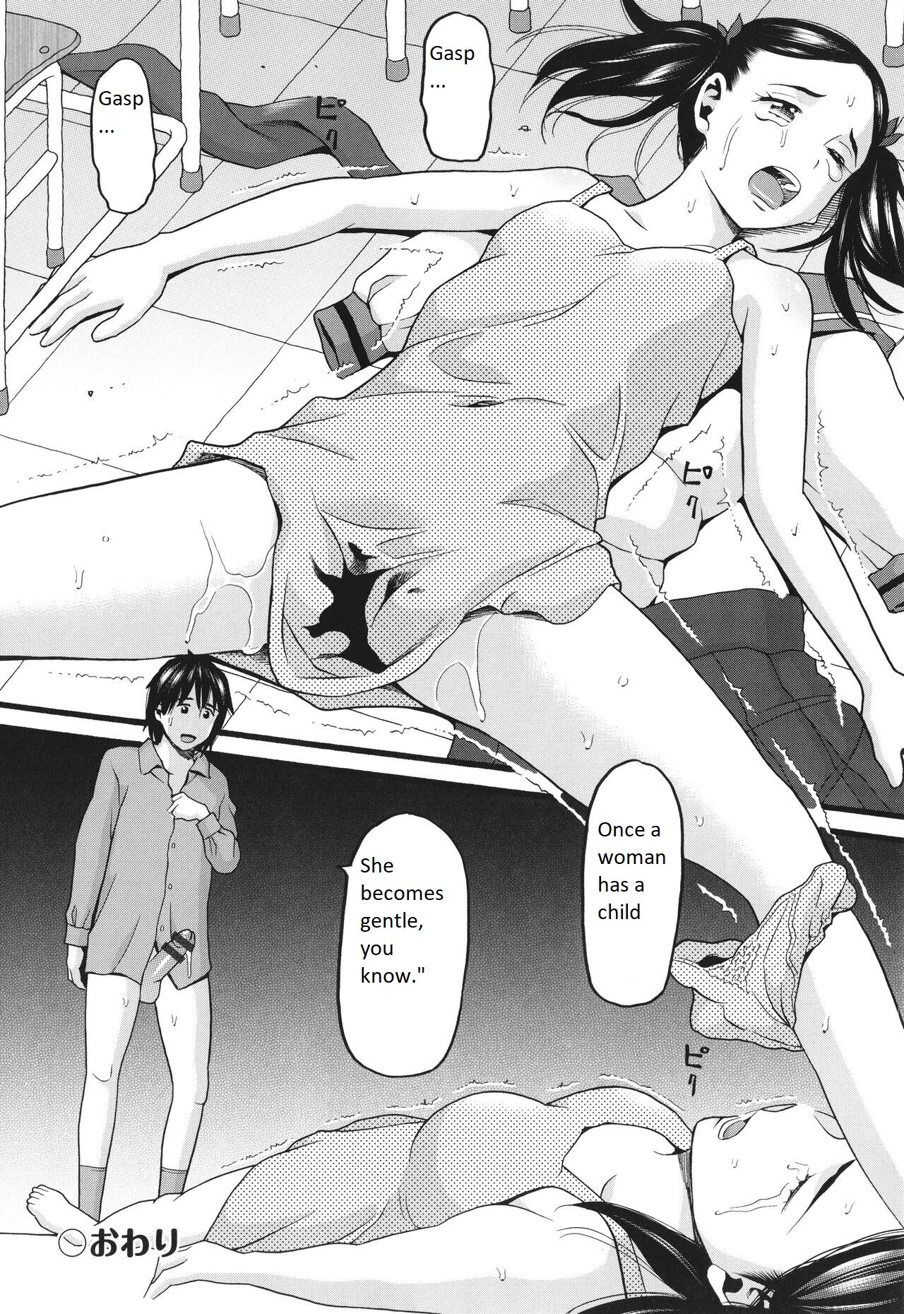 [Hatch]Oba Rape(Yurui Ko) [English] Page 24