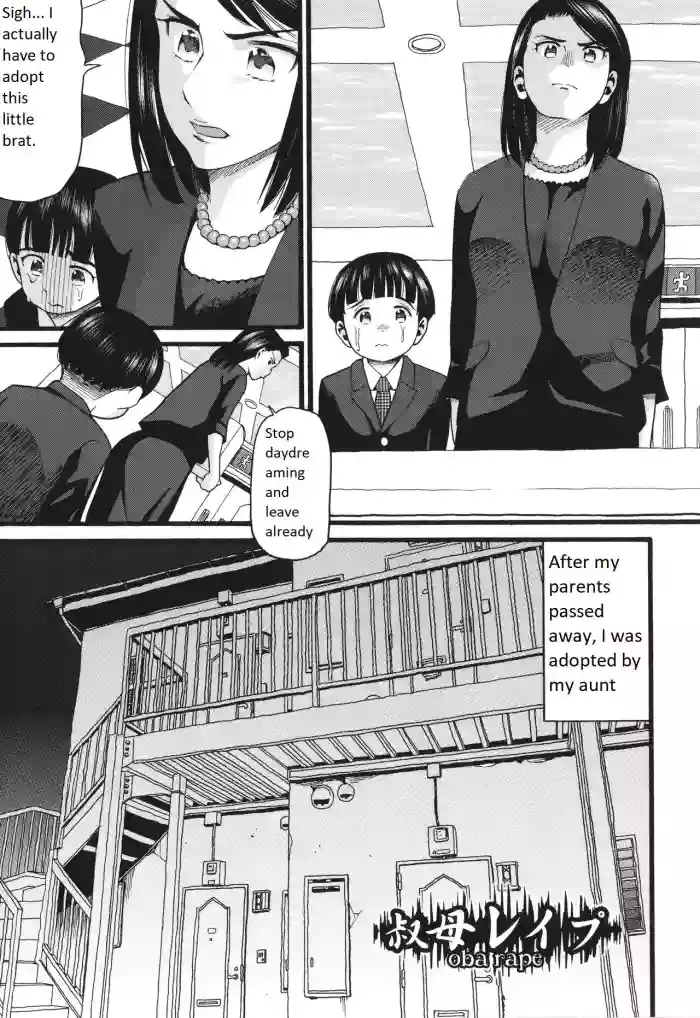 [Hatch]Oba Rape(Yurui Ko) [English]