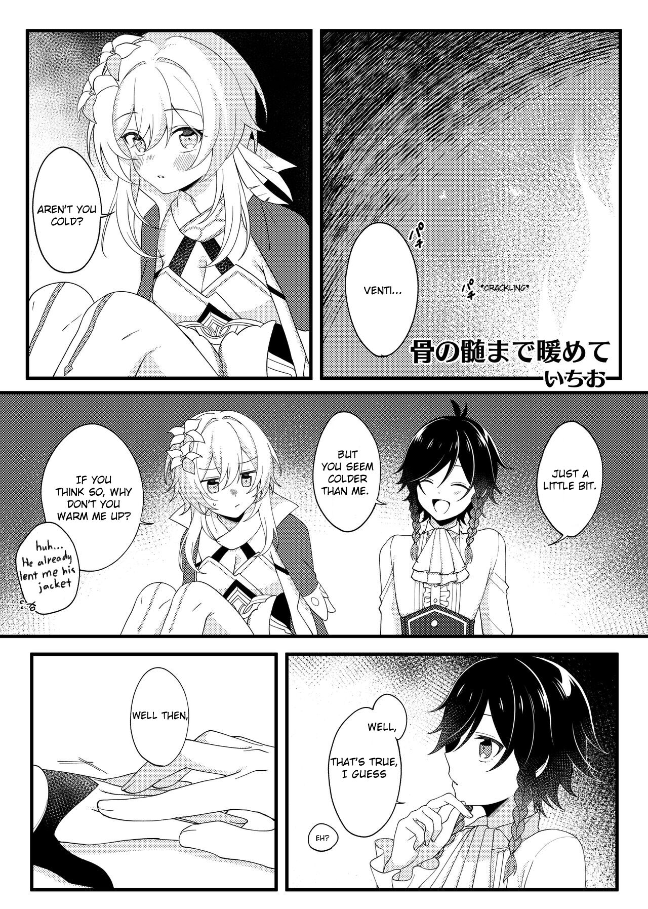 [Yakitori Negimashi-ya (Ichio)]Hone no Zui made Atatamete | Warming to the Core(Fuku wa Nugasecha Ikemasen!) (Genshin Impact) [English] [Oxide-Scans] [Digital] Page 1