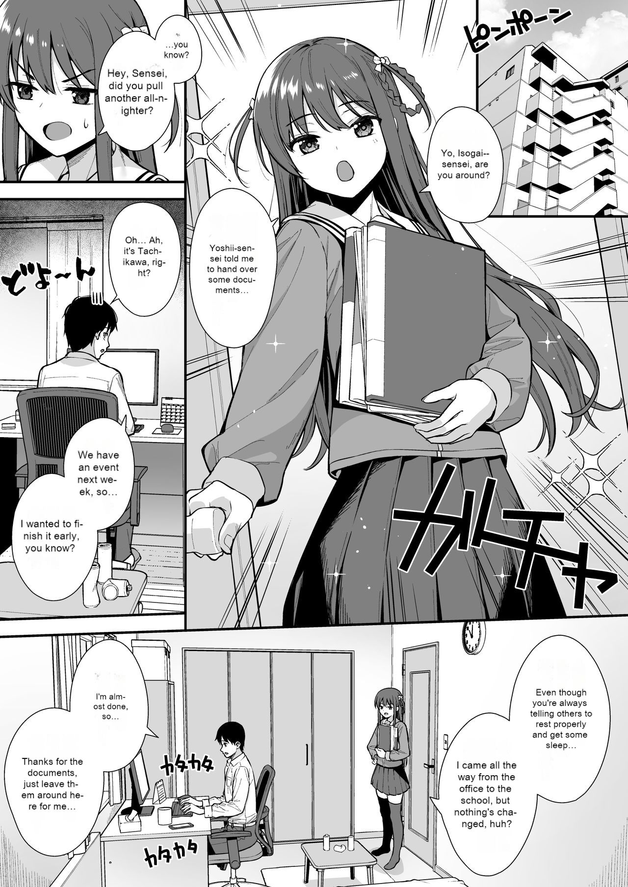 [Do well !!! (Tatsuka)]Futashika na Seishun day03(22/7) [English] [Digital] Page 2