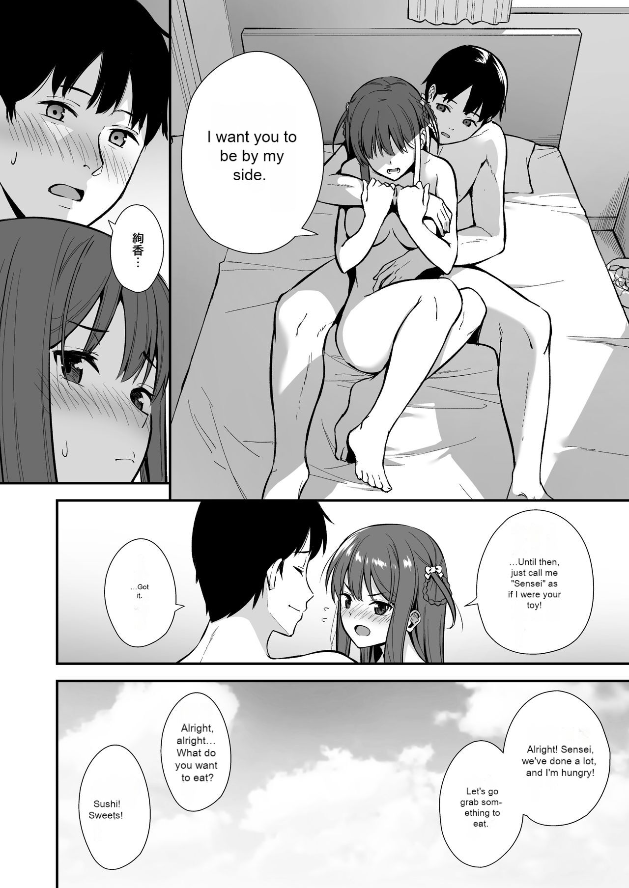 [Do well !!! (Tatsuka)]Futashika na Seishun day03(22/7) [English] [Digital] Page 25