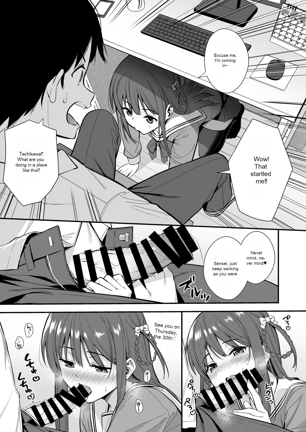 [Do well !!! (Tatsuka)]Futashika na Seishun day03(22/7) [English] [Digital] Page 4