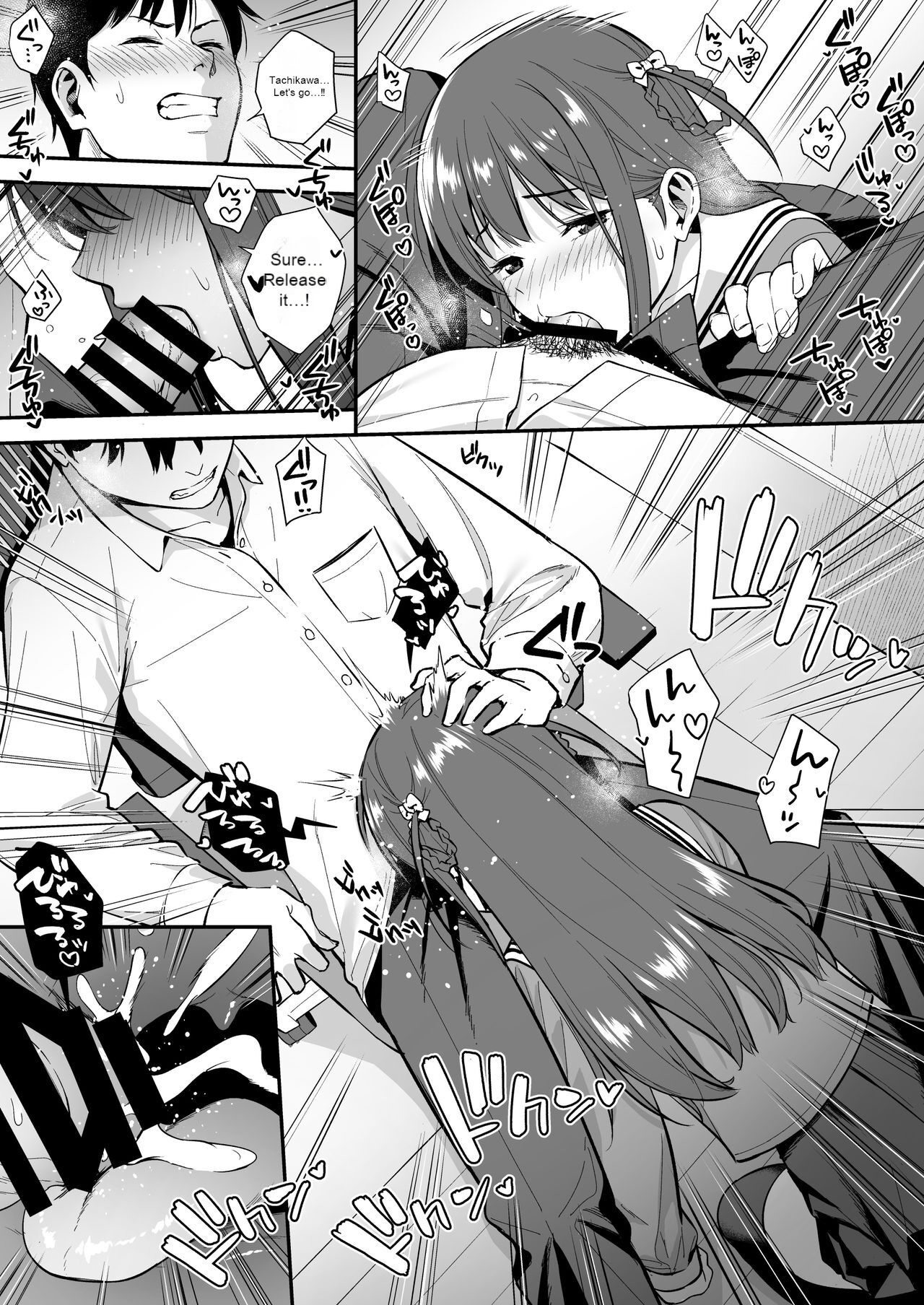[Do well !!! (Tatsuka)]Futashika na Seishun day03(22/7) [English] [Digital] Page 7