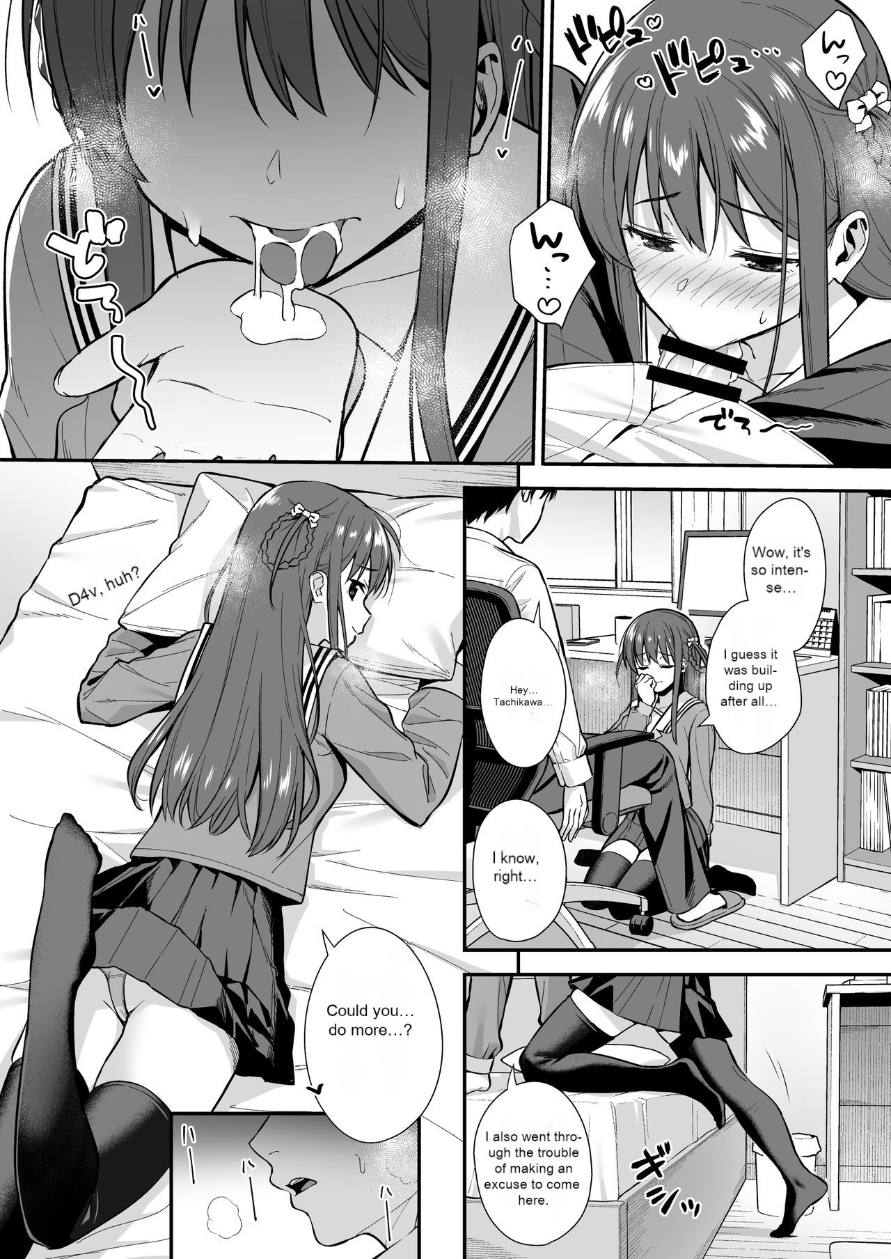 [Do well !!! (Tatsuka)]Futashika na Seishun day03(22/7) [English] [Digital] Page 8