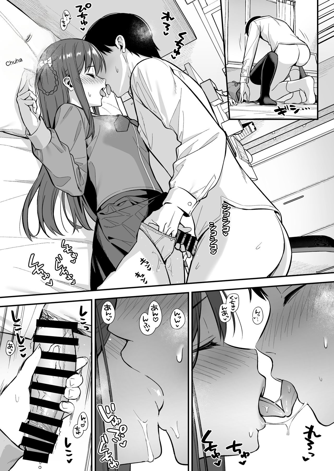 [Do well !!! (Tatsuka)]Futashika na Seishun day03(22/7) [English] [Digital] Page 9