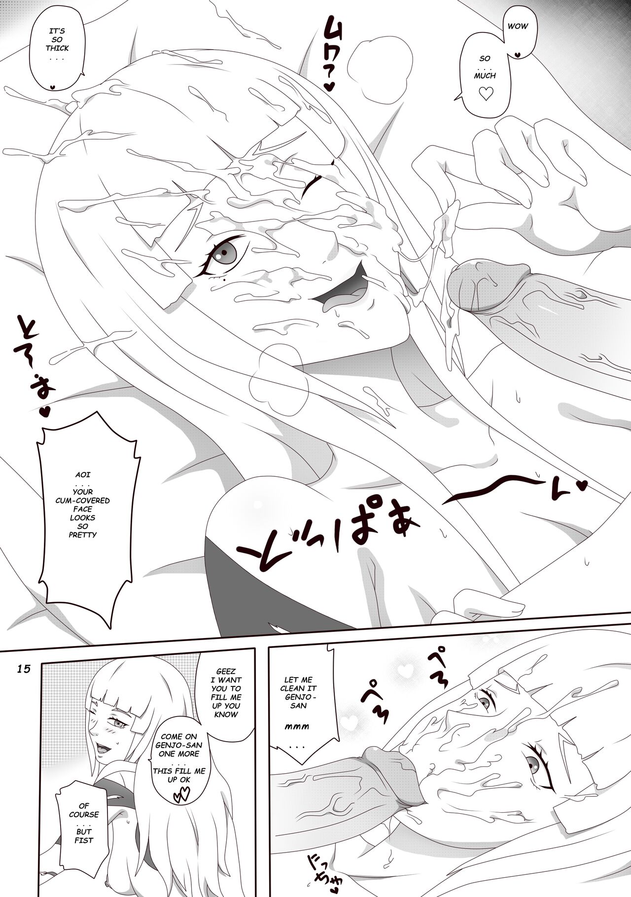 [Genjo]Aoi-chan Houmon!! Eien ni Todomaru...(Arena of Valor) [English] Page 17