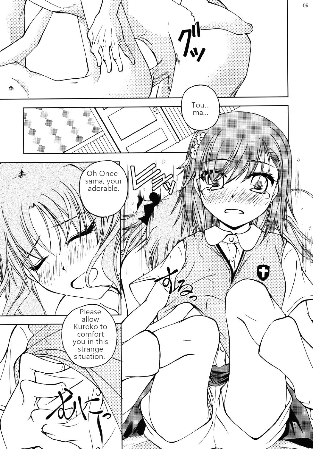 [Ringo Koucha (Futatsuki Kazuo)]Onee-sama o Ruijinen to Sememakuri desu no!! | I'm Attacking Onee-sama with the Monkey!!(Toaru Kagaku no Railgun) [English] [Digital] Page 8