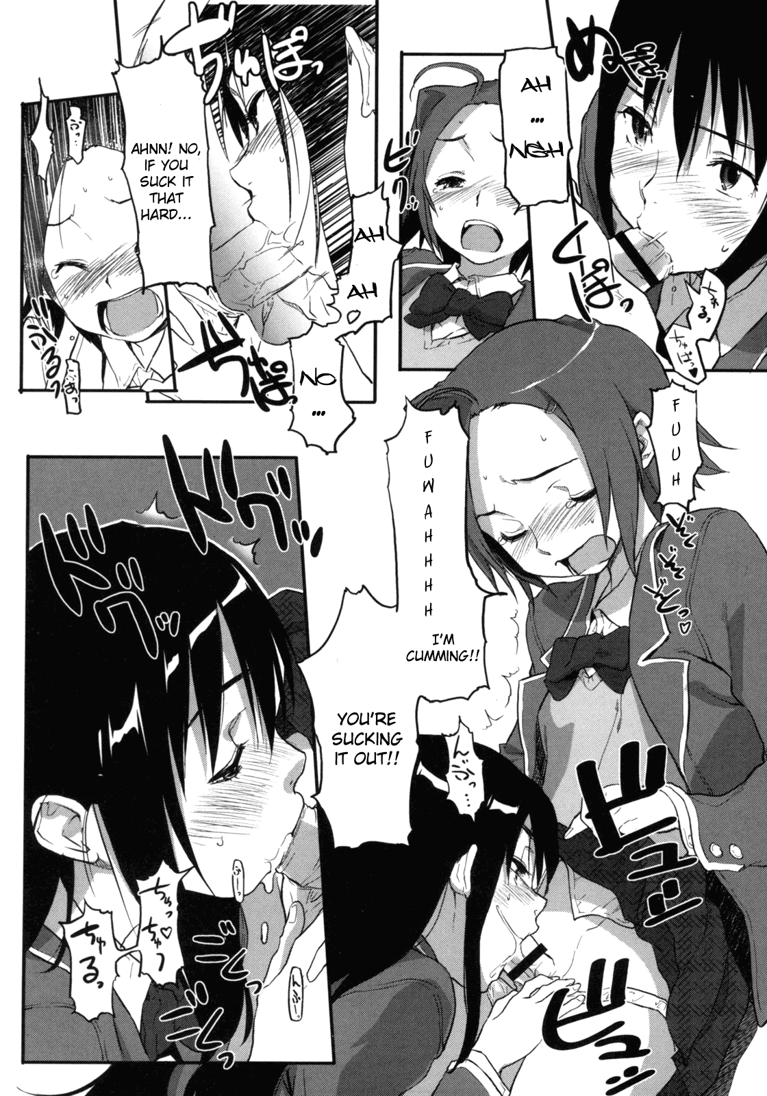 [Koban Sameda]Gemini Change(Beastie Girls) [English] Page 12