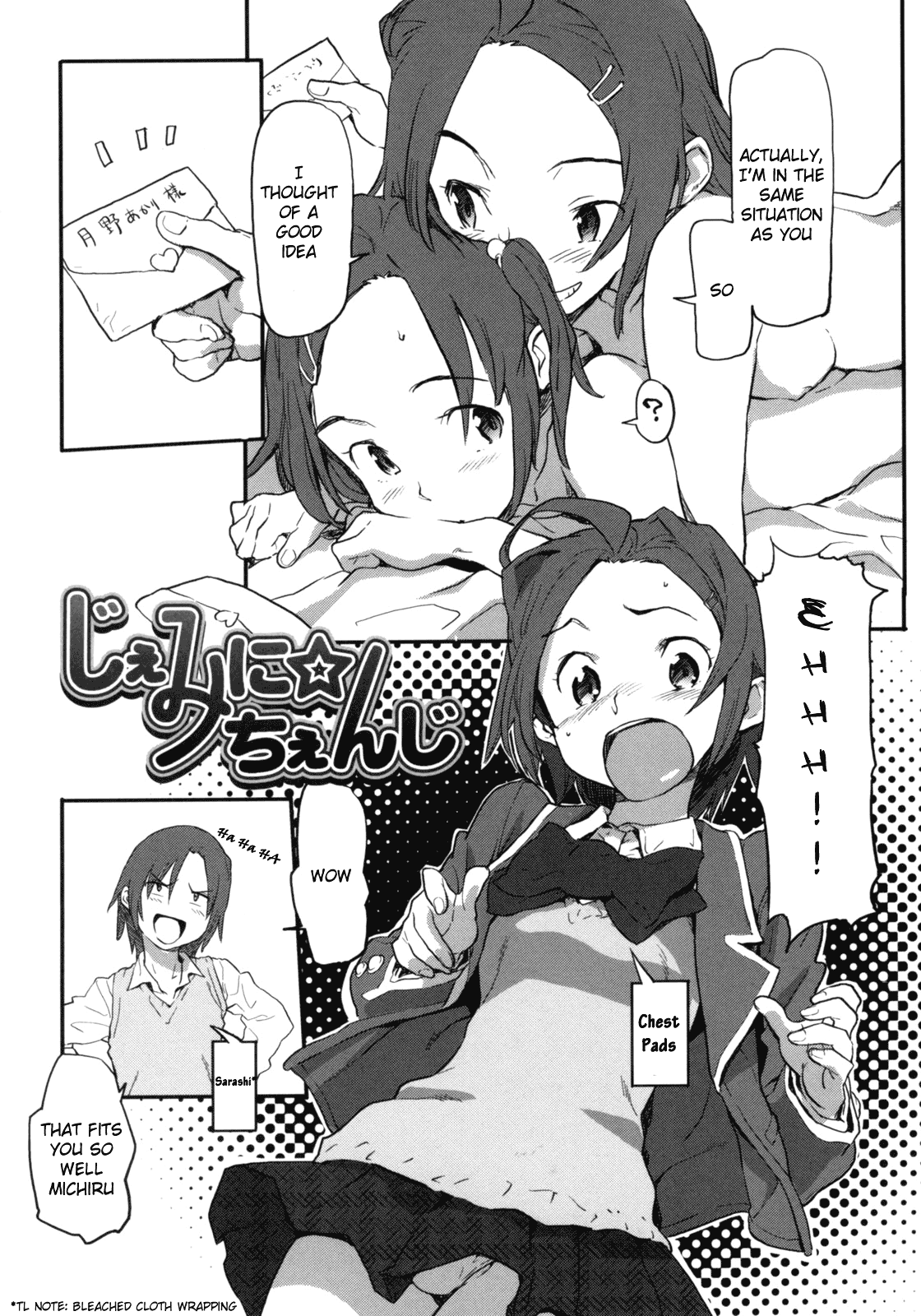 [Koban Sameda]Gemini Change(Beastie Girls) [English] Page 5