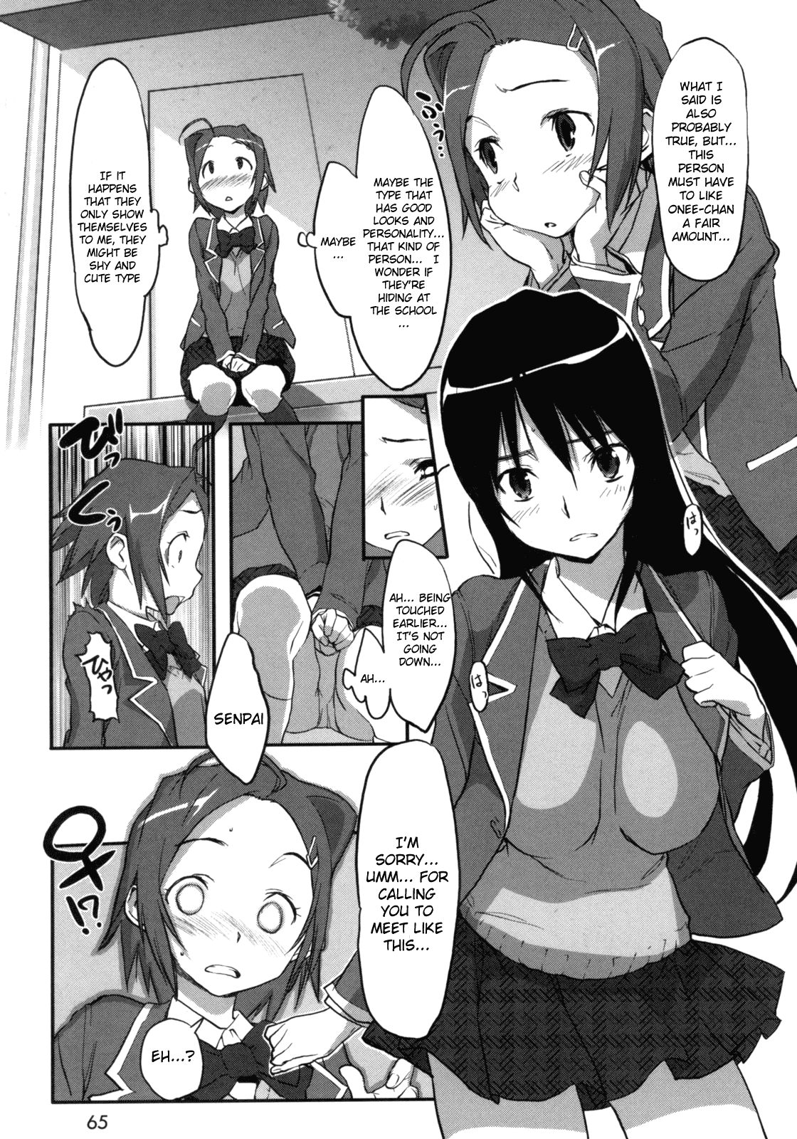 [Koban Sameda]Gemini Change(Beastie Girls) [English] Page 9
