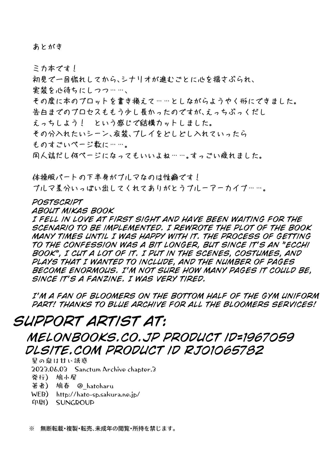 [Hatogoya (Hatoharu)]Hoshi no Izumi wa Amai Yuuwaku | The Sweet Temptation of the Starry Fountain(Blue Archive) [Digital] Page 57