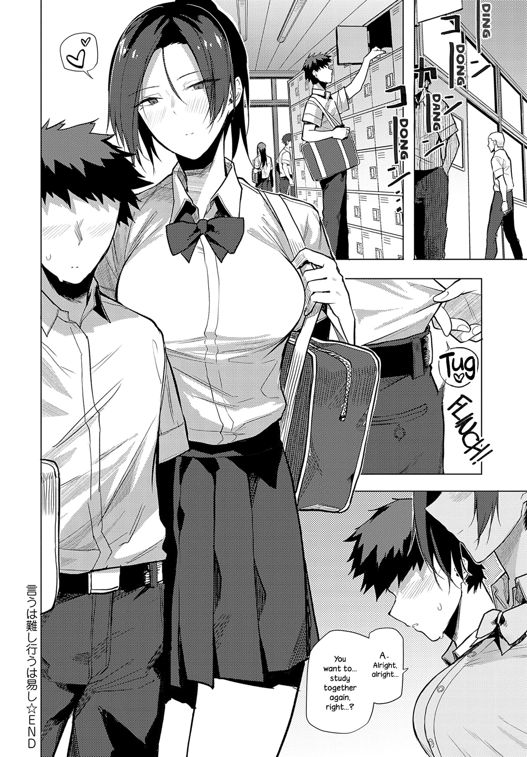 [Okyou]Iu wa Katashi Okonau wa Yasushi | Easier Done Than Said(COMIC Anthurium 2023-06) [English] {NecroManCr} [Digital] Page 20
