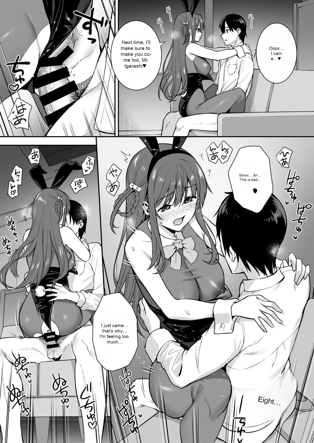 [Do well !!! (Tatsuka)]Futashika na Seishun day04(22/7) [English] [Digital] Page 18