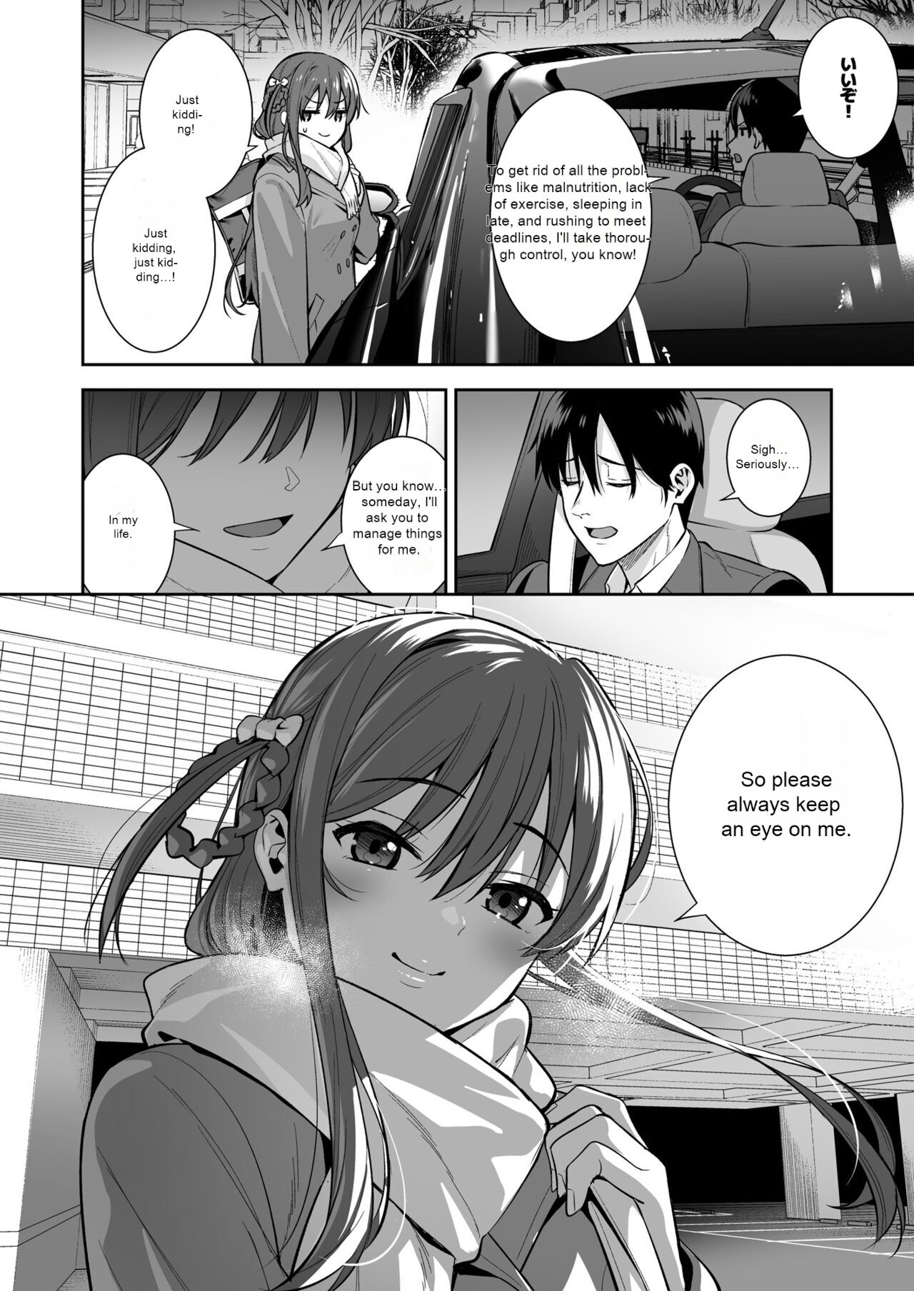 [Do well !!! (Tatsuka)]Futashika na Seishun day04(22/7) [English] [Digital] Page 31