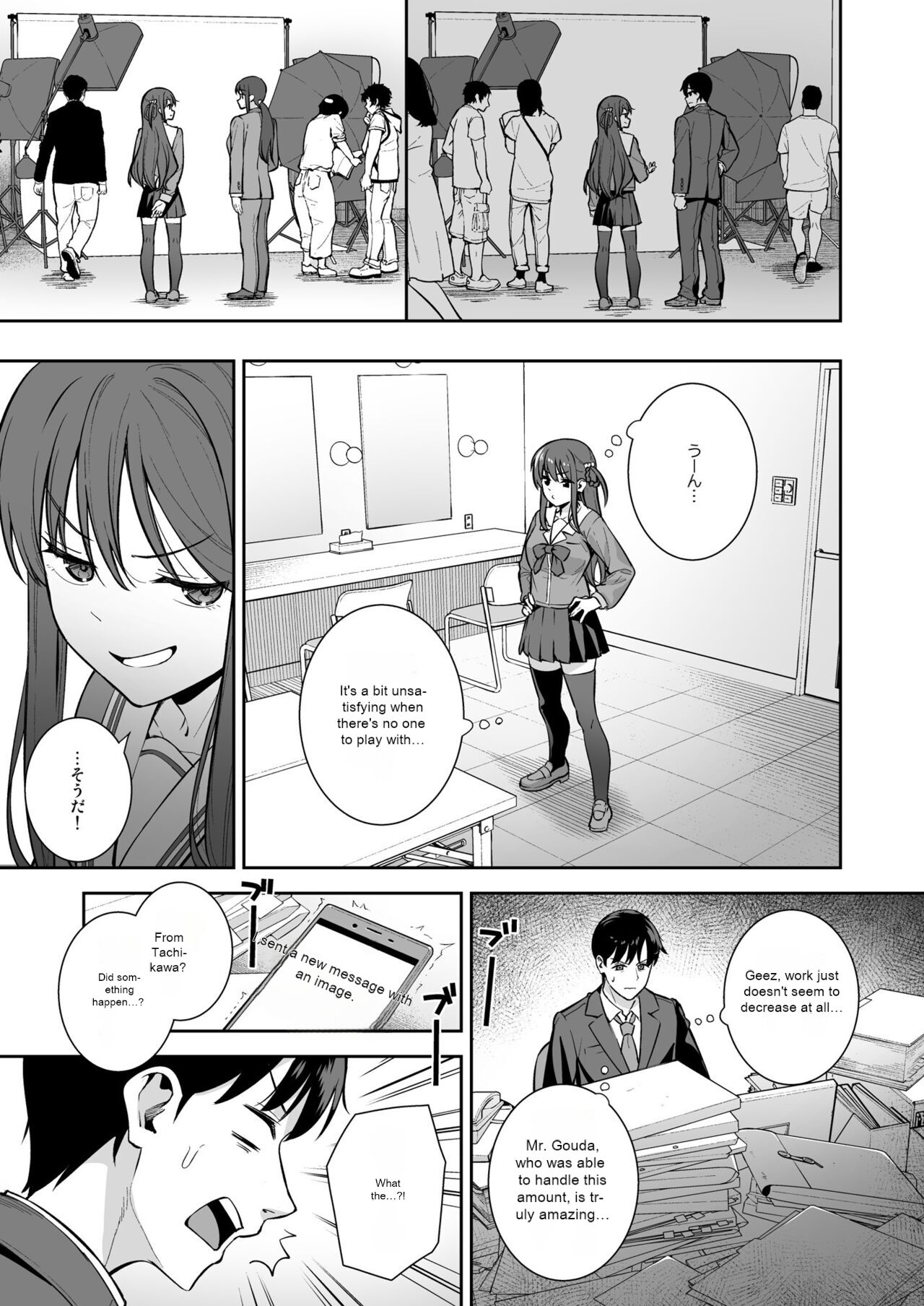 [Do well !!! (Tatsuka)]Futashika na Seishun day04(22/7) [English] [Digital] Page 4