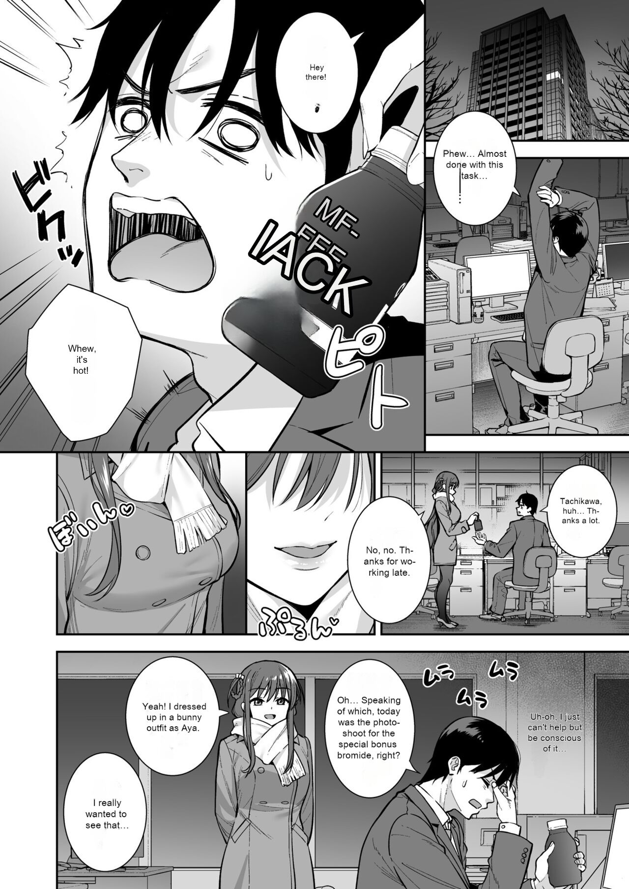 [Do well !!! (Tatsuka)]Futashika na Seishun day04(22/7) [English] [Digital] Page 7