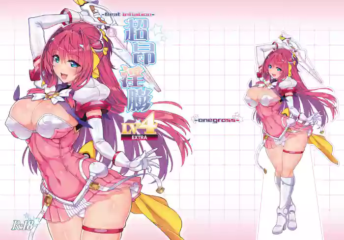 [ONEGROSS (144)]Choukou Inbou -Beat inflation- LV4EXTRA(Choukou Tenshi Escalayer) [English] [biribiri] [Digital]