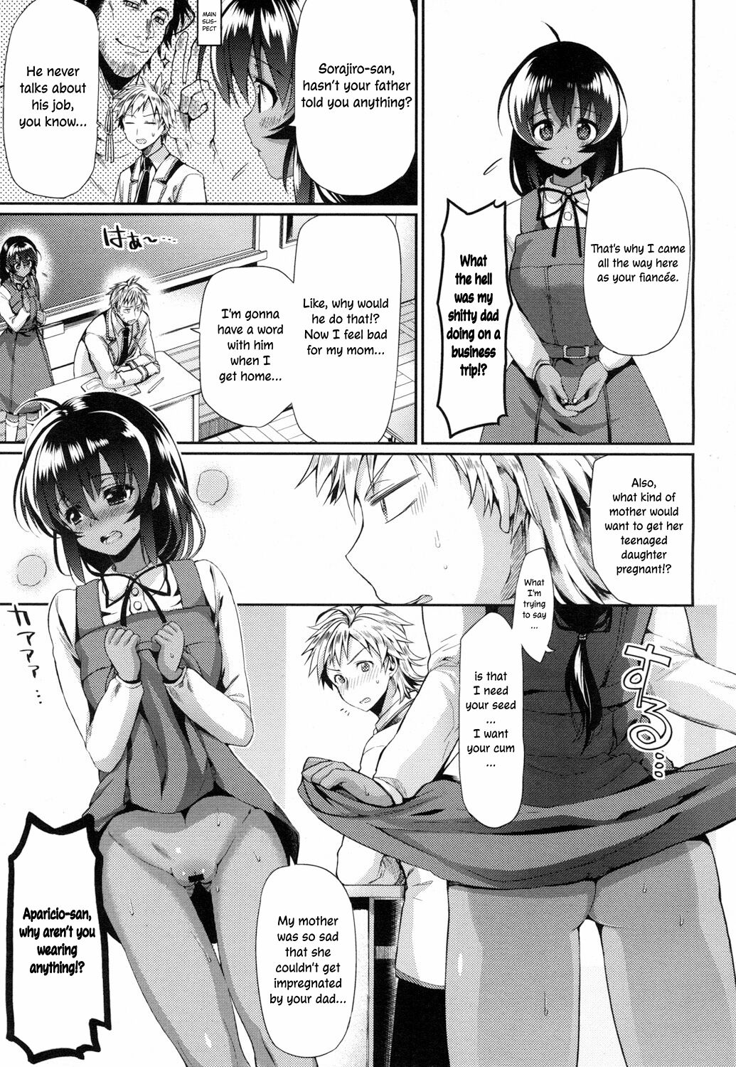 [Taira Kosaka]Te amo, mi amor.(COMIC Koh Vol. 5) [English] [ConTL] [Digital] Page 5