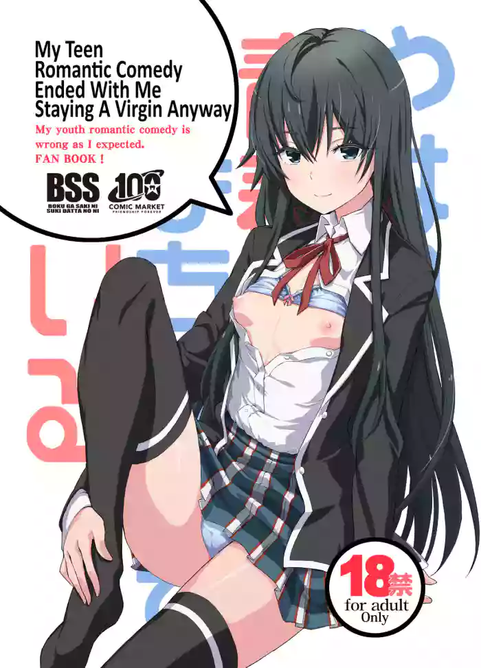 [Miyanchi (Miyagoe Yoshitsuki)]Douse Ore no Seishun Love Come wa DT de Owatteiru | My Teen Romantic Comedy Ended With Me Staying A Virgin Anyway(Yahari Ore no Seishun Love Come wa Machigatteiru.) [English] [Decensored] [Digital]