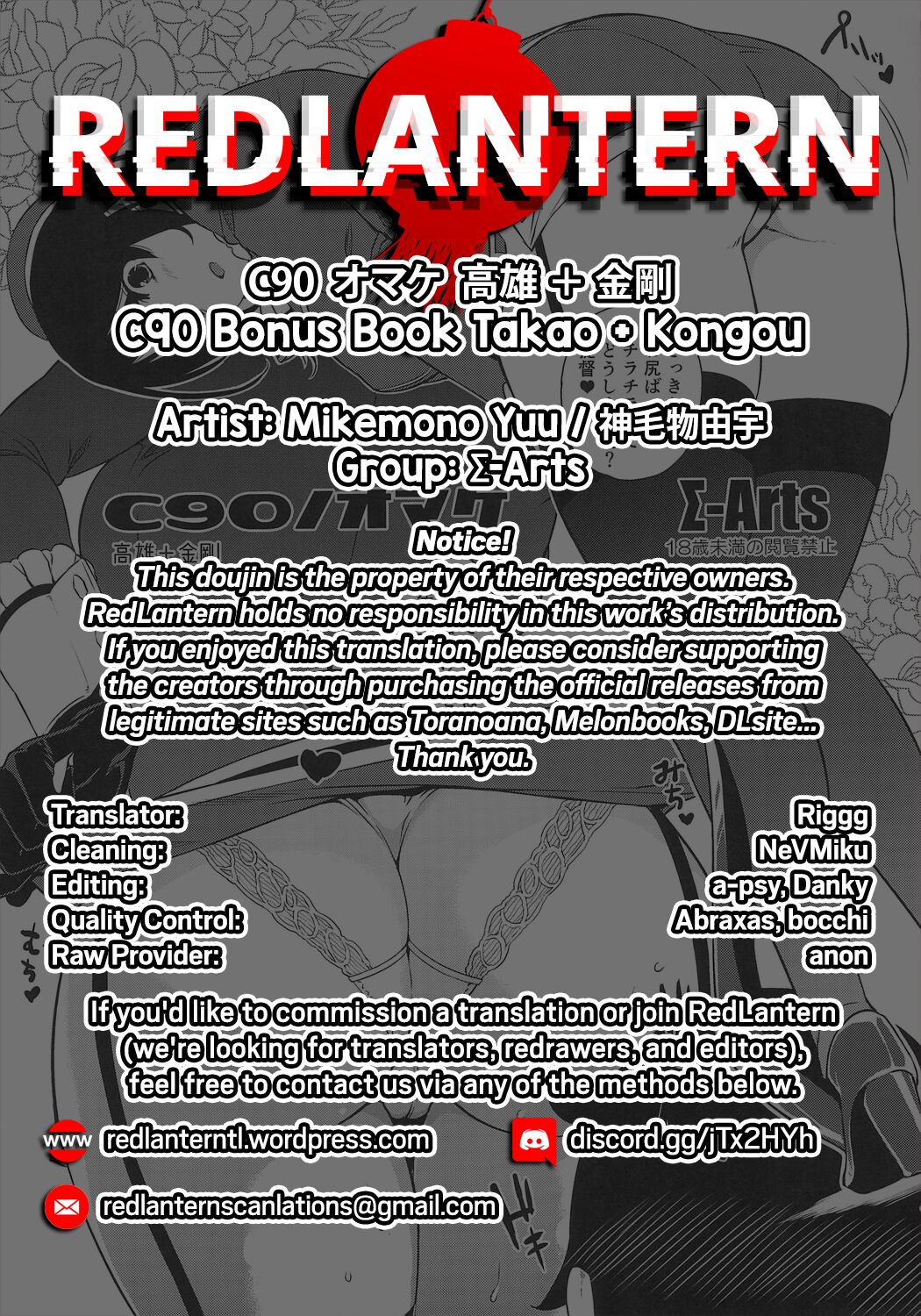 (C90) [Σ-Arts (Mikemono Yuu)]C90 Bonus Book Takao + Kongou(Kantai Collection) [English] [RedLantern] Page 6