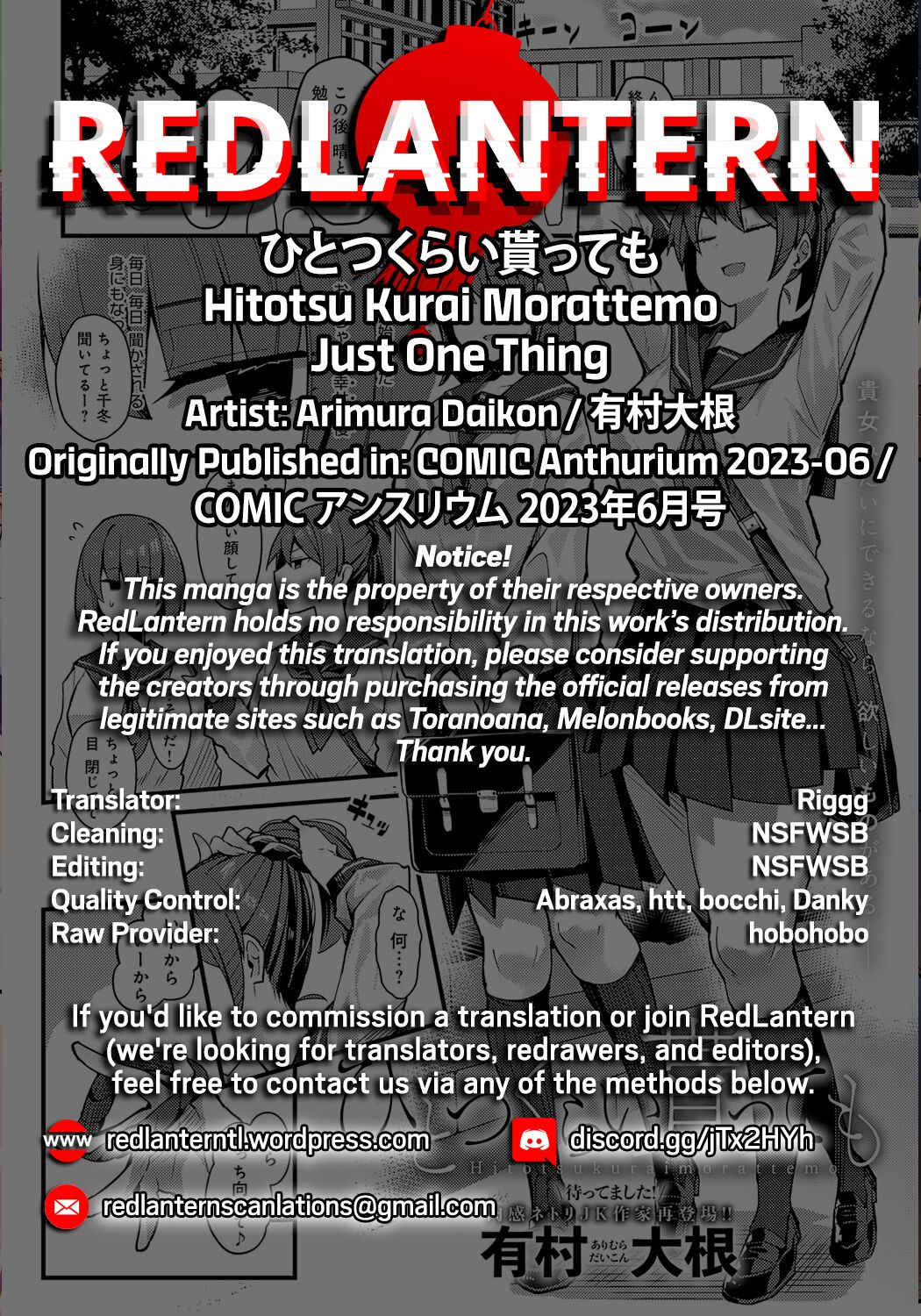 [Arimura Daikon]Hitotsu Kurai Morattemo | Just One Thing(COMIC Anthurium 2023-06) [English] [Redlantern] [Digital] Page 34