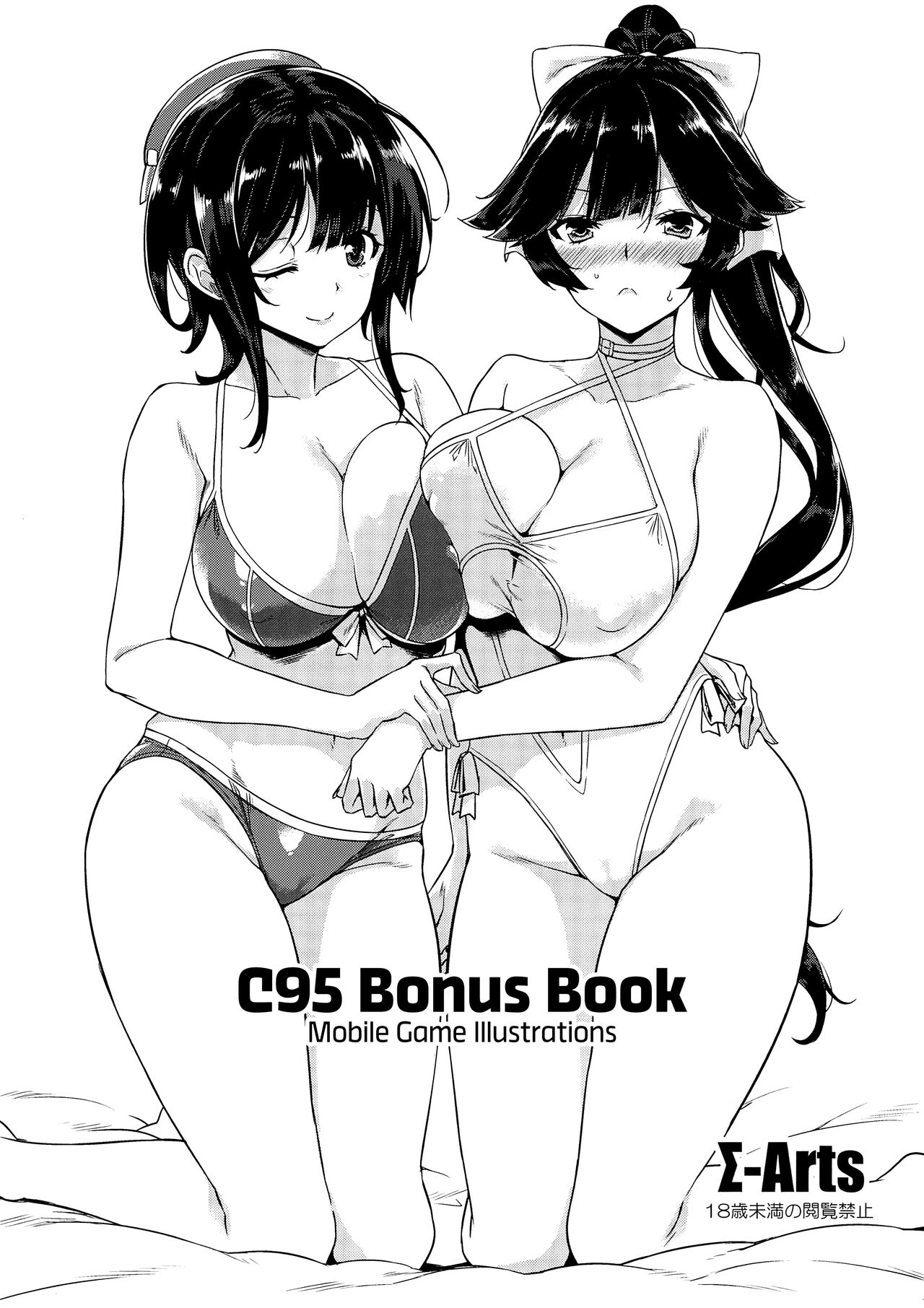 (C95) [Σ-Arts (Mikemono Yuu)]C95 no Omake | C95 Bonus Book Mobile Game Illustrations(Various) [English] [RedLantern] Page 1