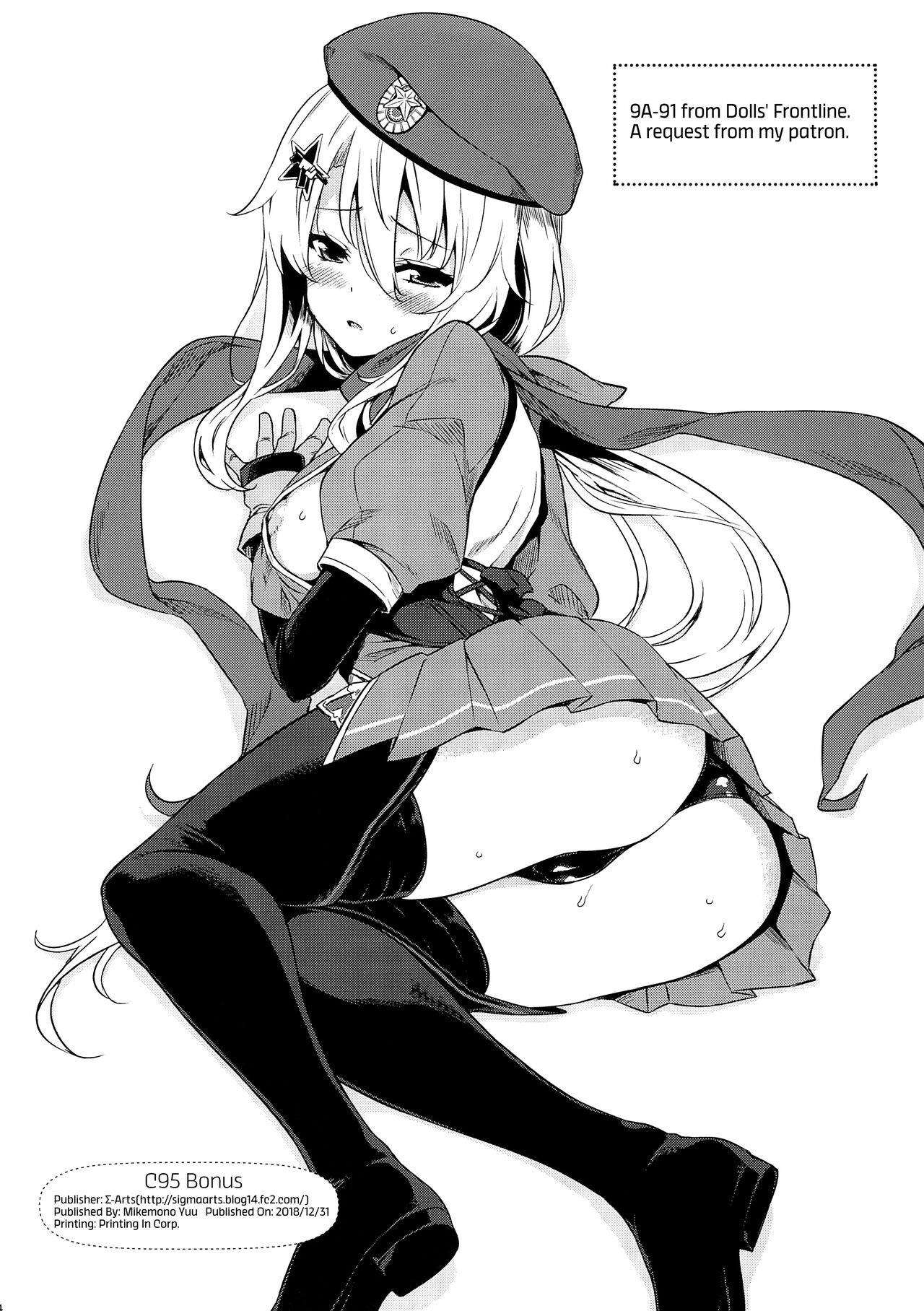 (C95) [Σ-Arts (Mikemono Yuu)]C95 no Omake | C95 Bonus Book Mobile Game Illustrations(Various) [English] [RedLantern] Page 4