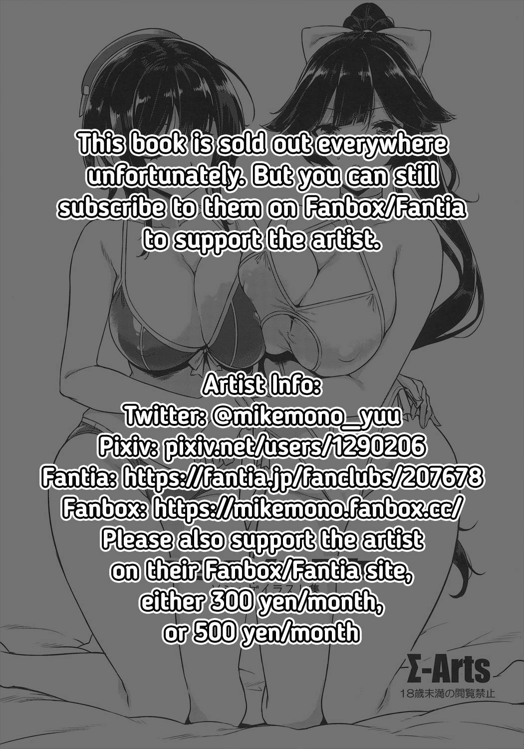 (C95) [Σ-Arts (Mikemono Yuu)]C95 no Omake | C95 Bonus Book Mobile Game Illustrations(Various) [English] [RedLantern] Page 5