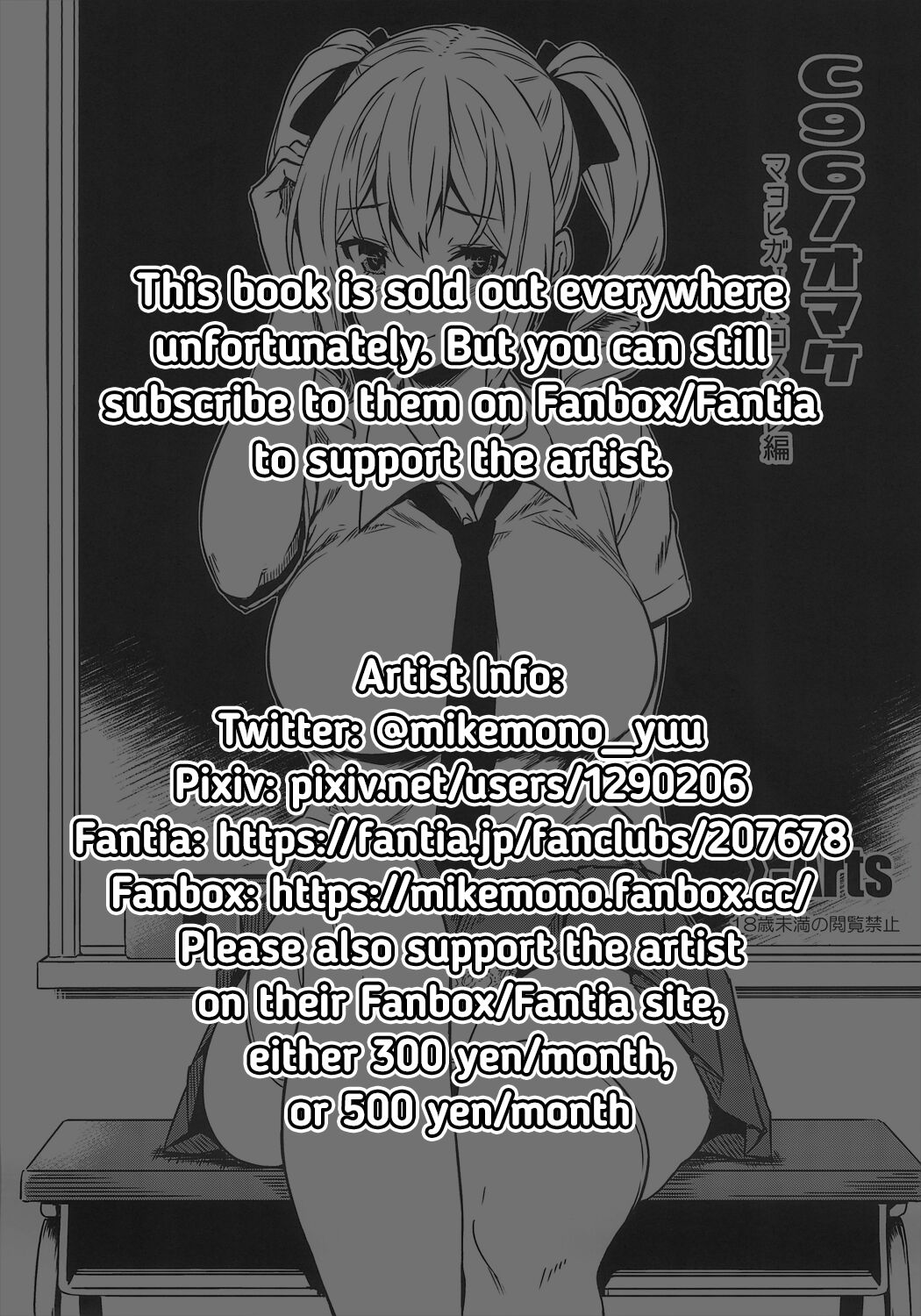 (C96) [Σ-Arts (Mikemono Yuu)]C96 Bonus Book Mayoiga Highschool Girl Cosplay Arc[English] [RedLantern] Page 5