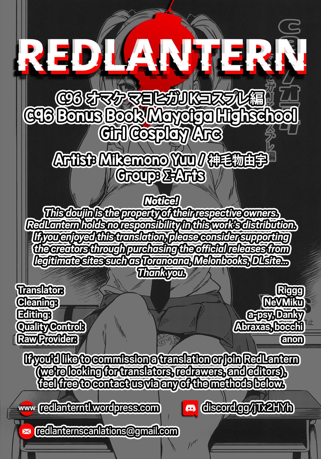 (C96) [Σ-Arts (Mikemono Yuu)]C96 Bonus Book Mayoiga Highschool Girl Cosplay Arc[English] [RedLantern] Page 6