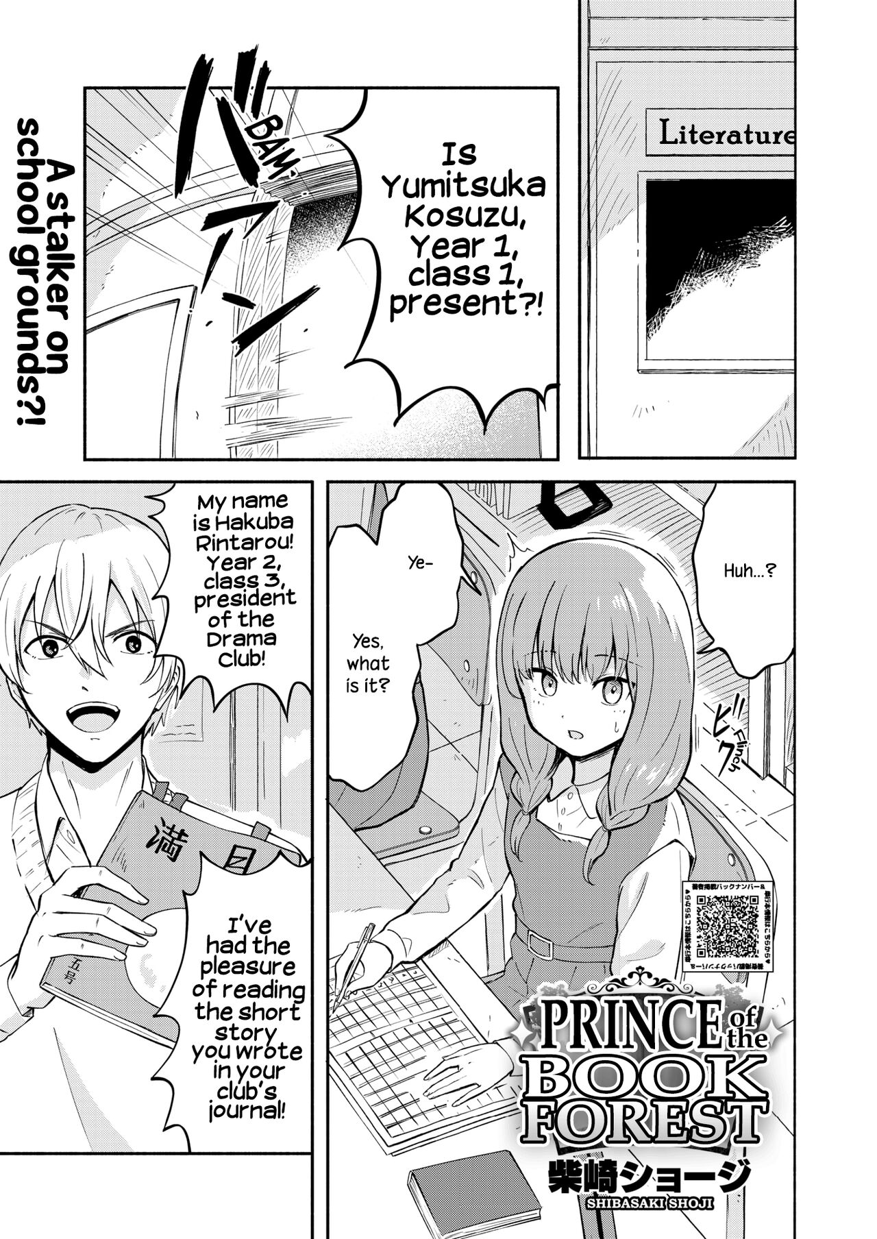 [Shibasaki Syouzi]Hon no Mori no Ouji-sama | Prince of the Book Forest(COMIC HOTMILK 2013-01) [English] {NecroManCr} [Digital] Page 1