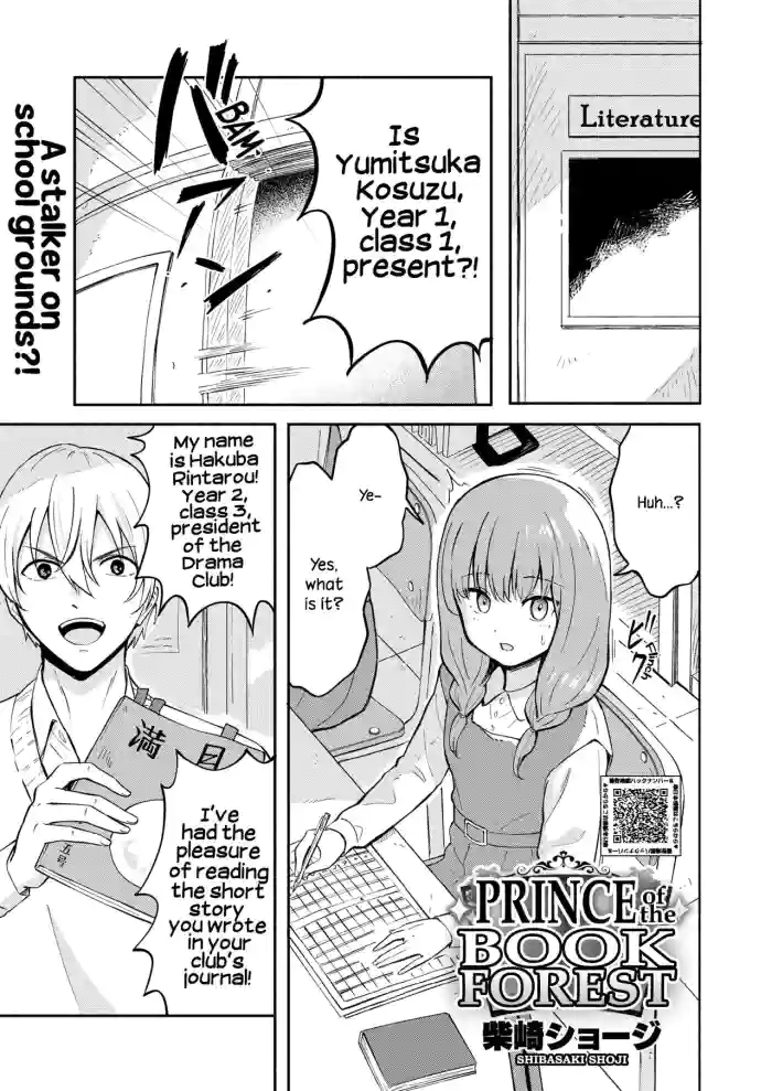 [Shibasaki Syouzi]Hon no Mori no Ouji-sama | Prince of the Book Forest(COMIC HOTMILK 2013-01) [English] {NecroManCr} [Digital]