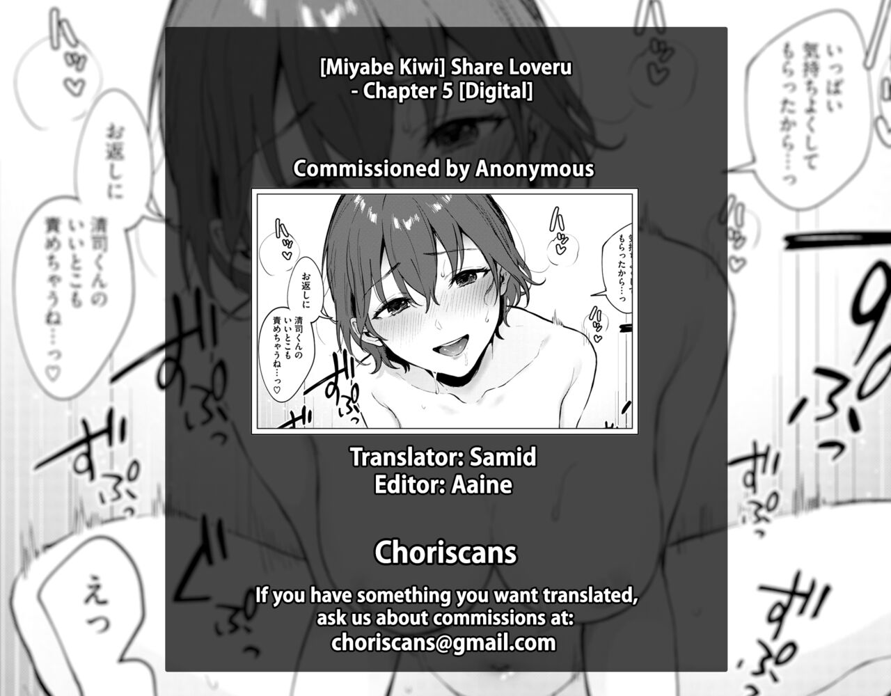 [Miyabe Kiwi]Share Loveru 2 Ch. 5(COMIC HOTMILK 2021-12) [English] [ChoriScans] [Digital] Page 29