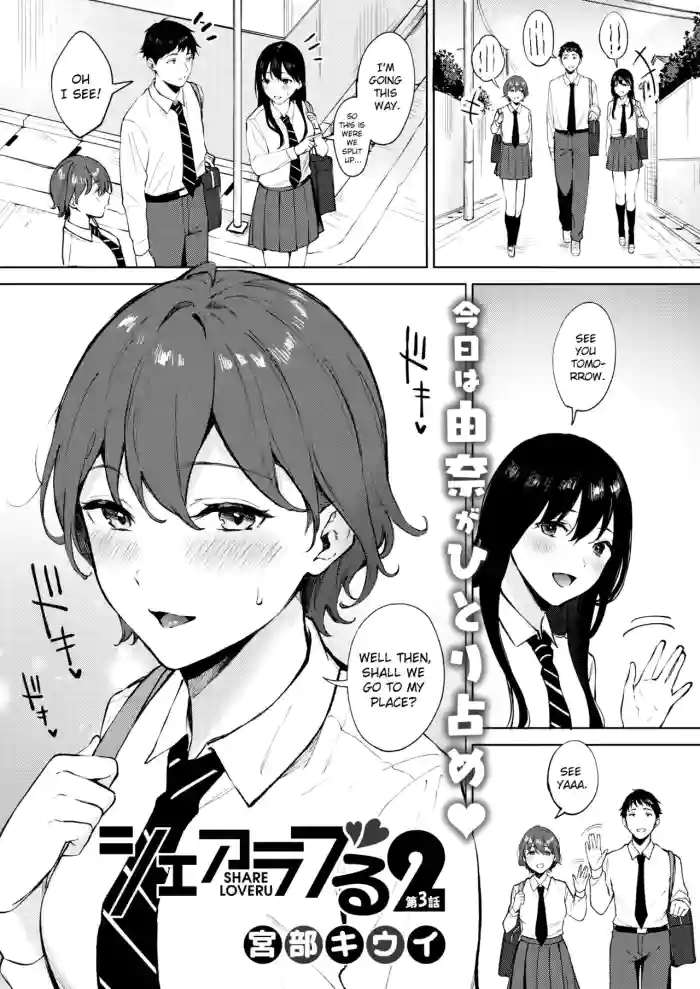 [Miyabe Kiwi]Share Loveru 2 Ch. 5(COMIC HOTMILK 2021-12) [English] [ChoriScans] [Digital]