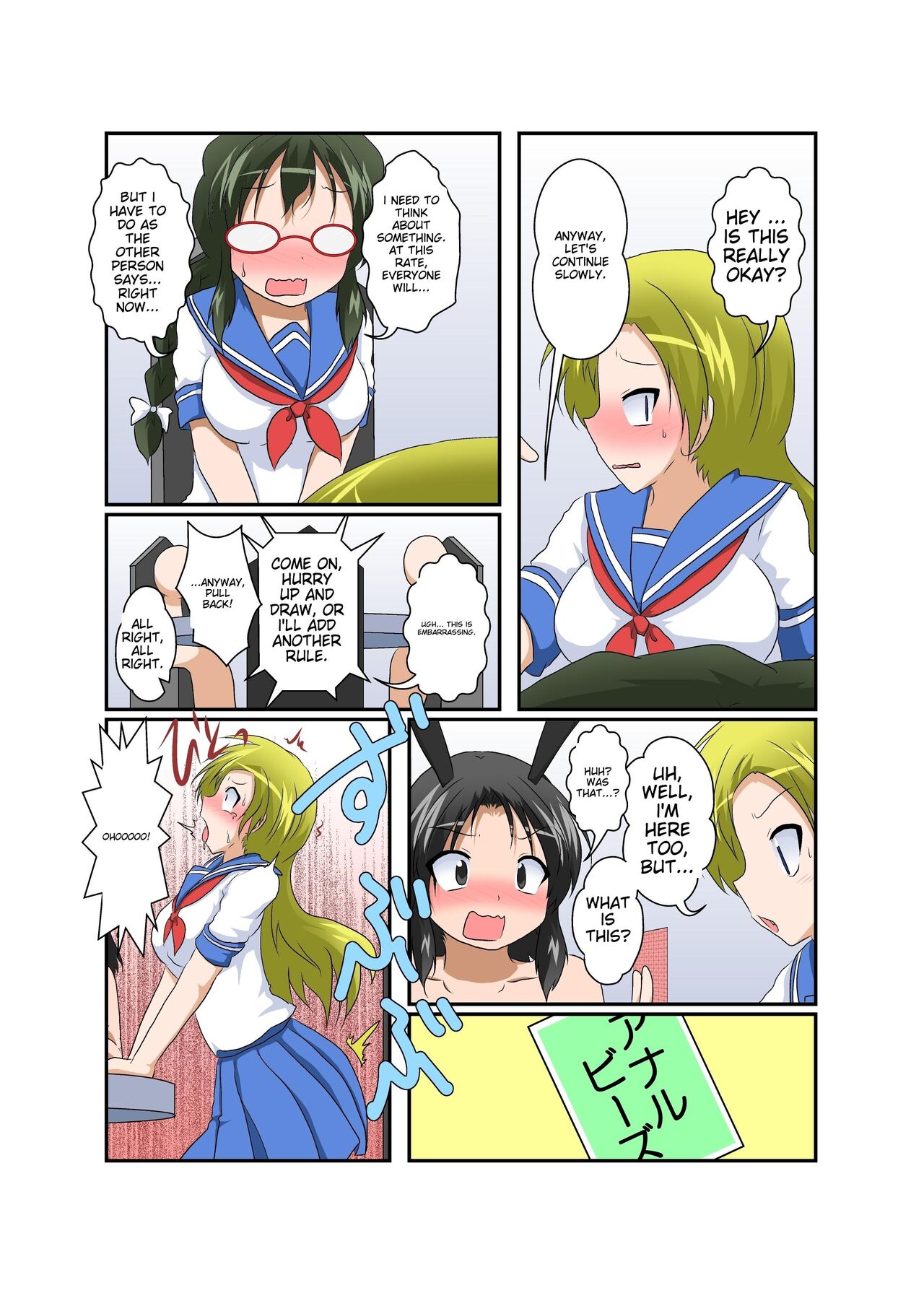 [Ameshoo (Mikaduki Neko)]Rifujin Shoujo ~Hentai Card Game Hen~ | Female, Less[English] Page 16