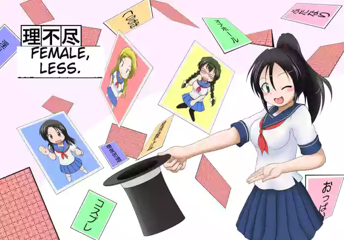 [Ameshoo (Mikaduki Neko)]Rifujin Shoujo ~Hentai Card Game Hen~ | Female, Less[English]