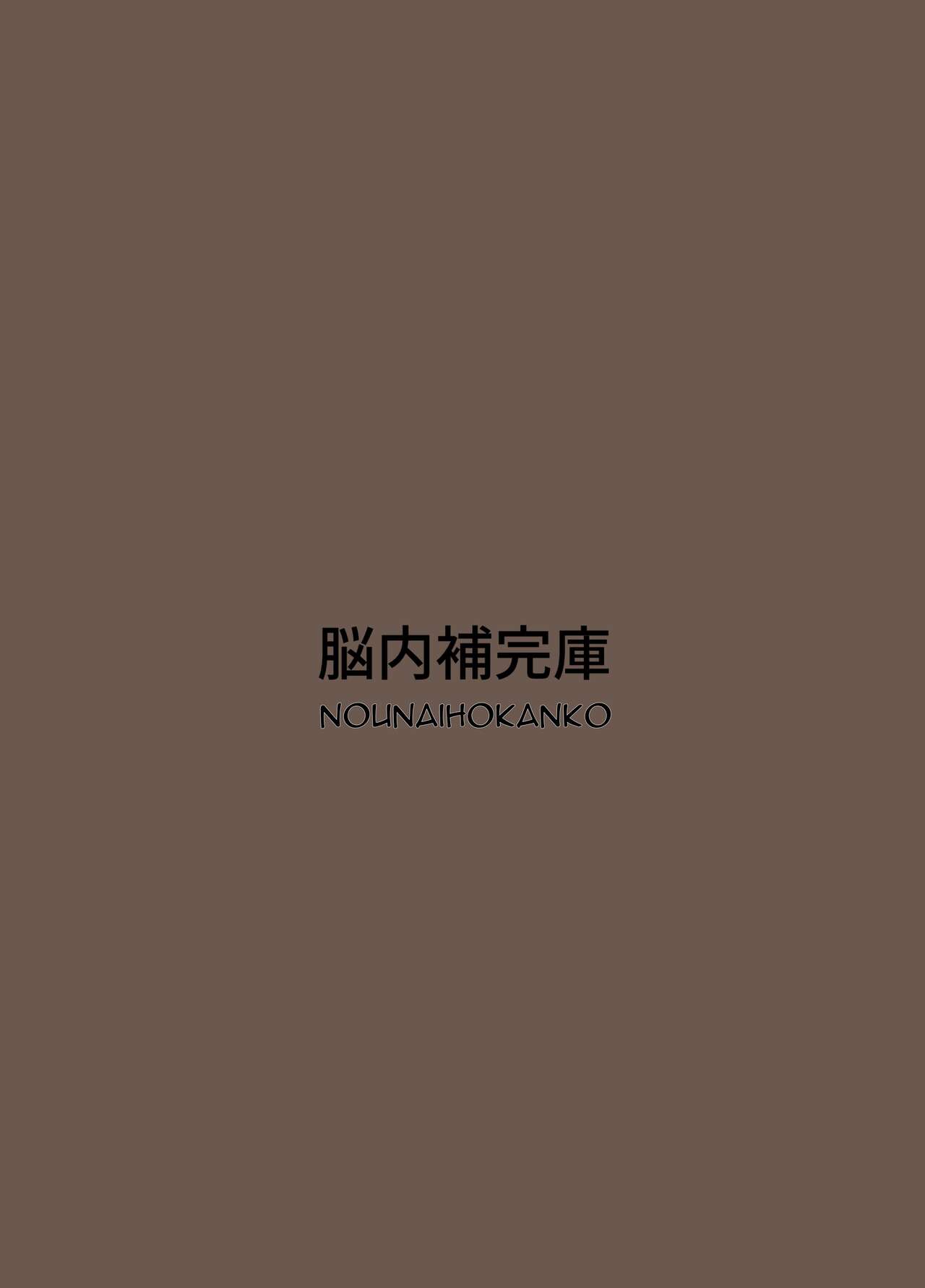 [Nounai Hokanko (Kirinama)]Renkinjutsushi no Ecchi na Jikkenshitsu | An Alchemist's Erotic Laboratory[English] [Anamio Animus] Page 58