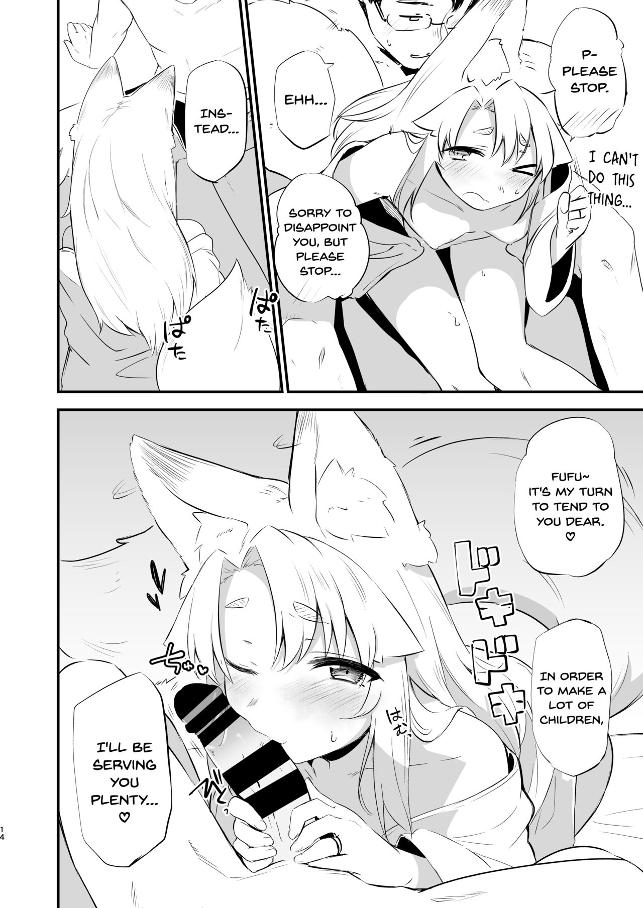 [Katamimi Headphone (Ariyoshi Gen)]Komagitsune no Yue | Yue the Guardian Fox[English] [DKKMD Translations] [Digital] Page 13