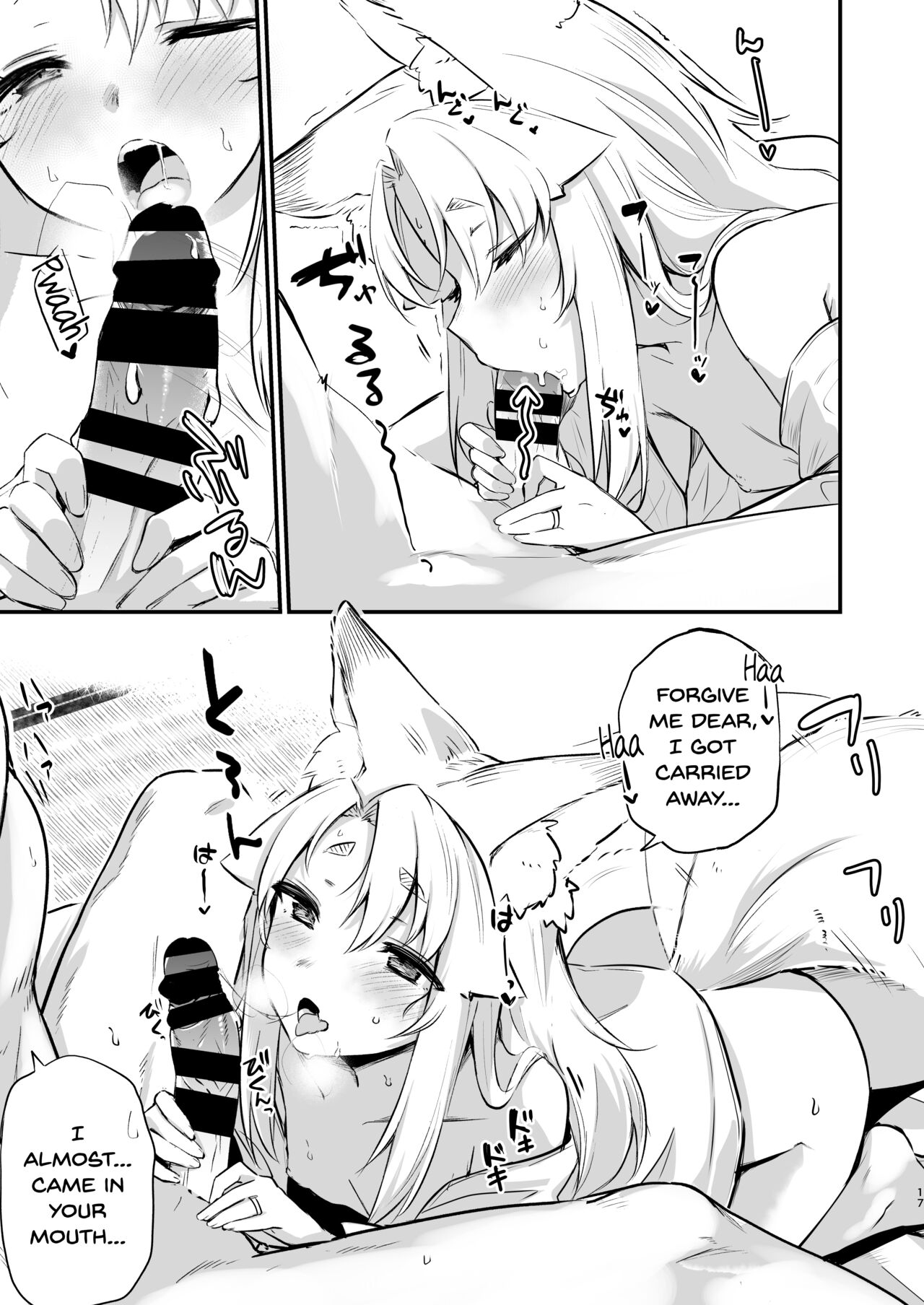 [Katamimi Headphone (Ariyoshi Gen)]Komagitsune no Yue | Yue the Guardian Fox[English] [DKKMD Translations] [Digital] Page 16