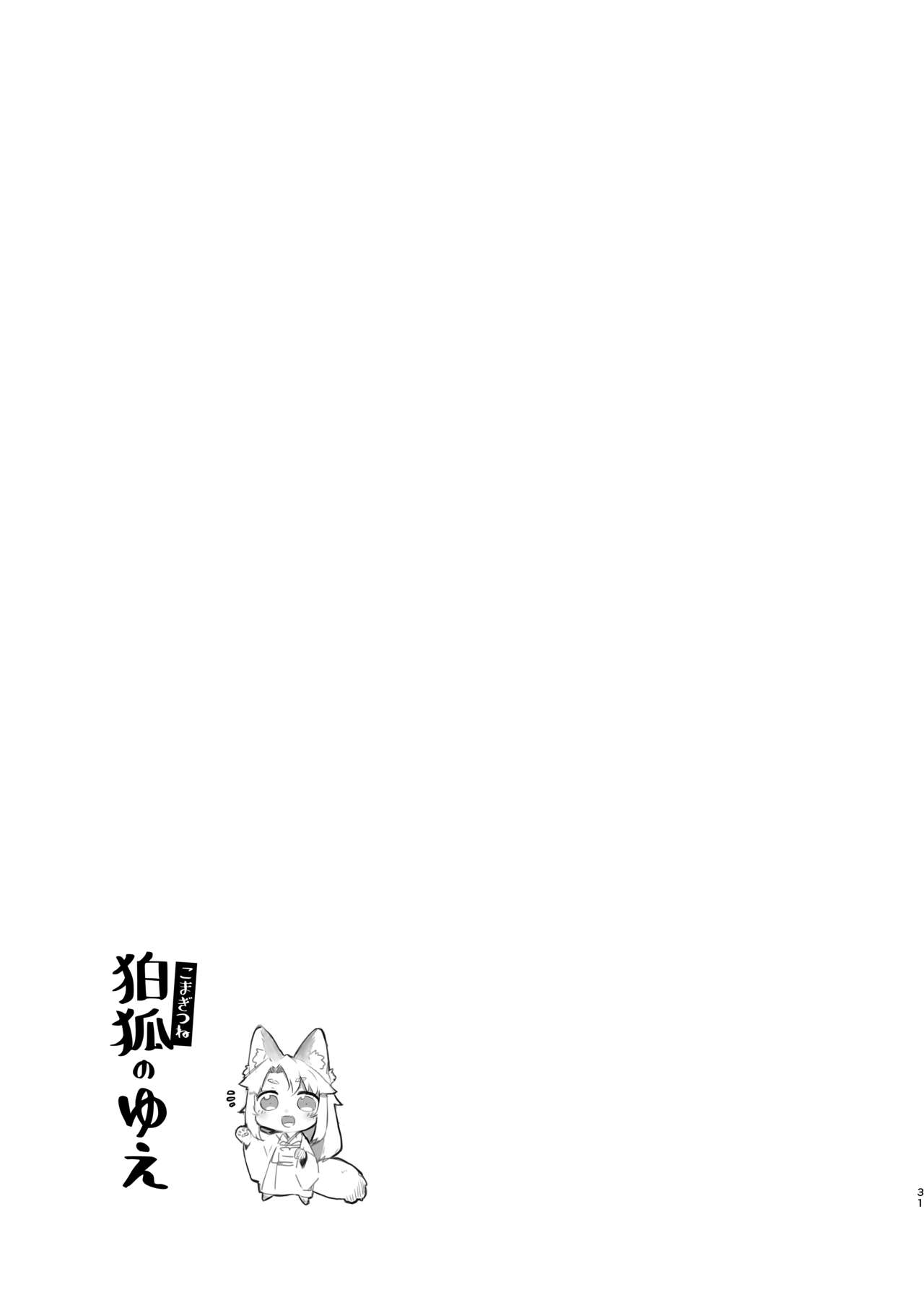 [Katamimi Headphone (Ariyoshi Gen)]Komagitsune no Yue | Yue the Guardian Fox[English] [DKKMD Translations] [Digital] Page 31