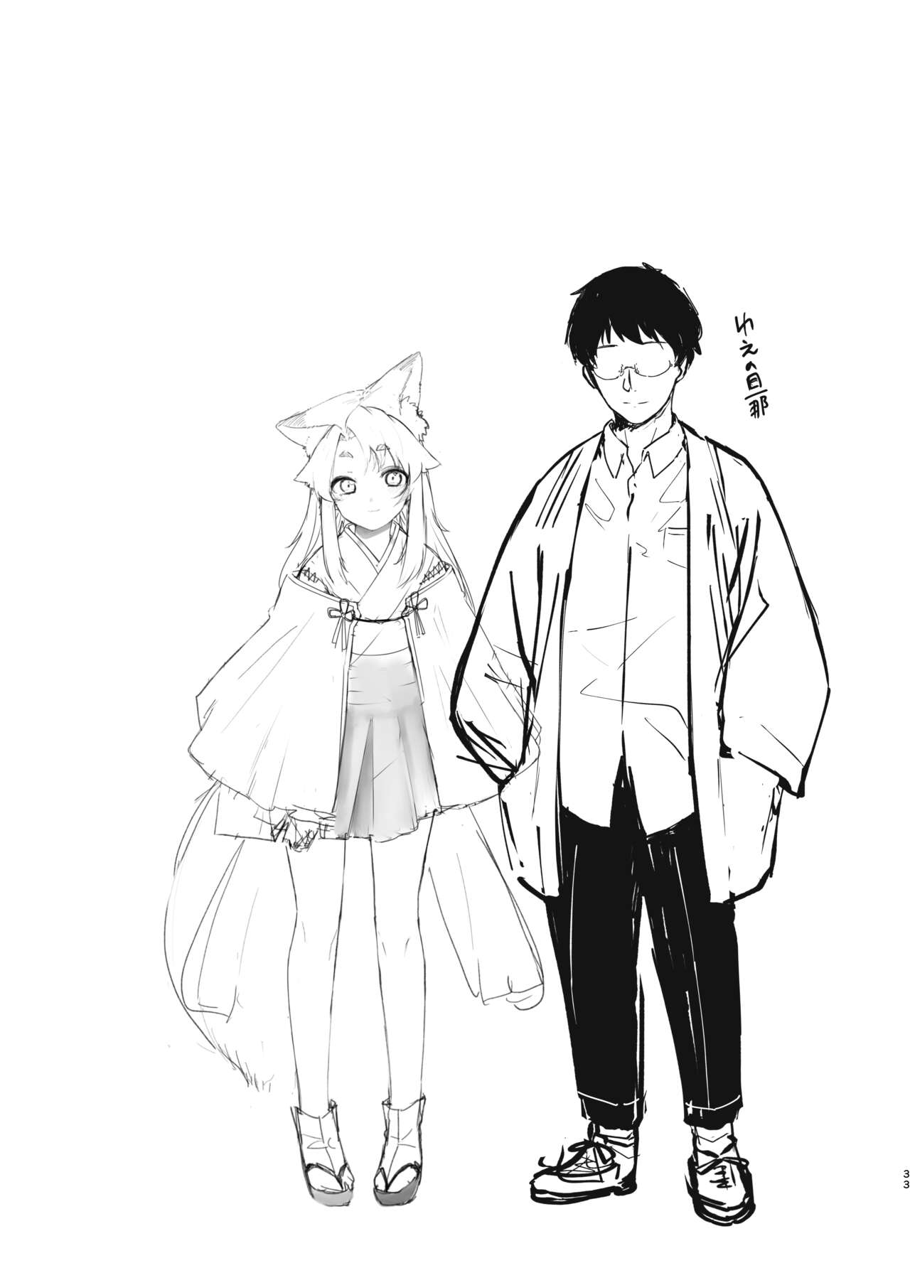 [Katamimi Headphone (Ariyoshi Gen)]Komagitsune no Yue | Yue the Guardian Fox[English] [DKKMD Translations] [Digital] Page 33