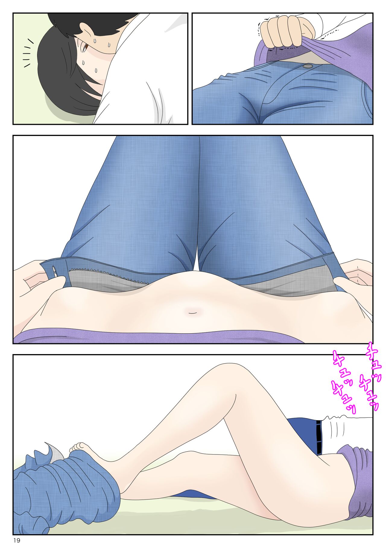 [Mizuarai no kai]Onaneta Kaa-san 3 ~Ikasareru Watashi~ | Masturbating to Mom 3 ~Driven to the High of Pleasure~[English] [Kyuulab] Page 19